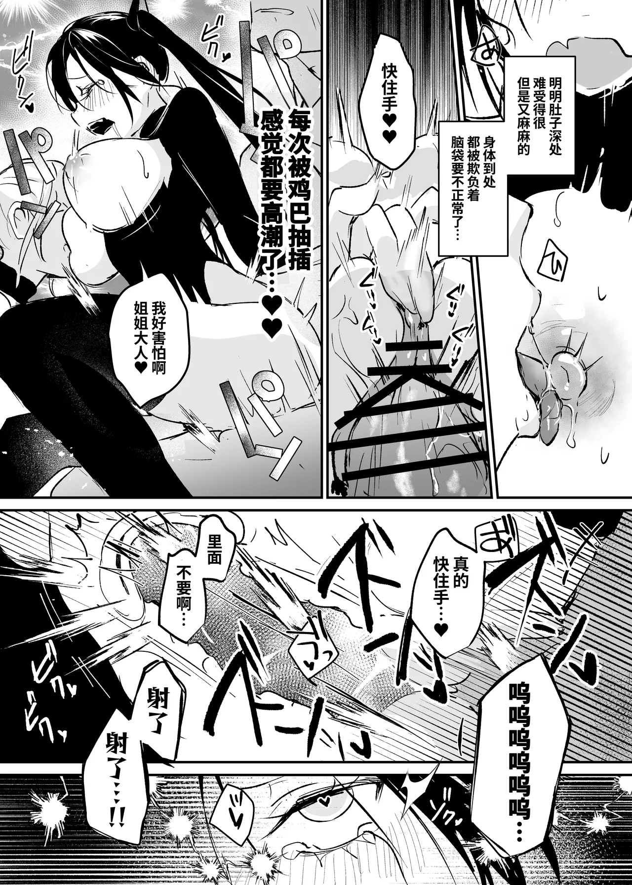 Sennyuu Sousa wa Shippai Shimashita 2 page 41