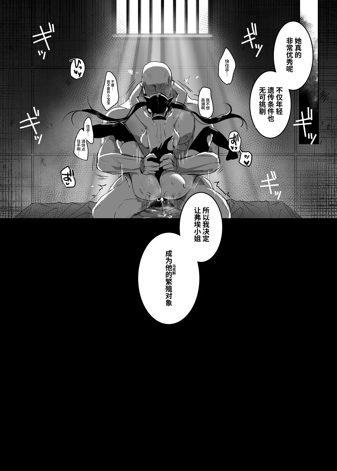 Sennyuu Sousa wa Shippai Shimashita 2 page 43