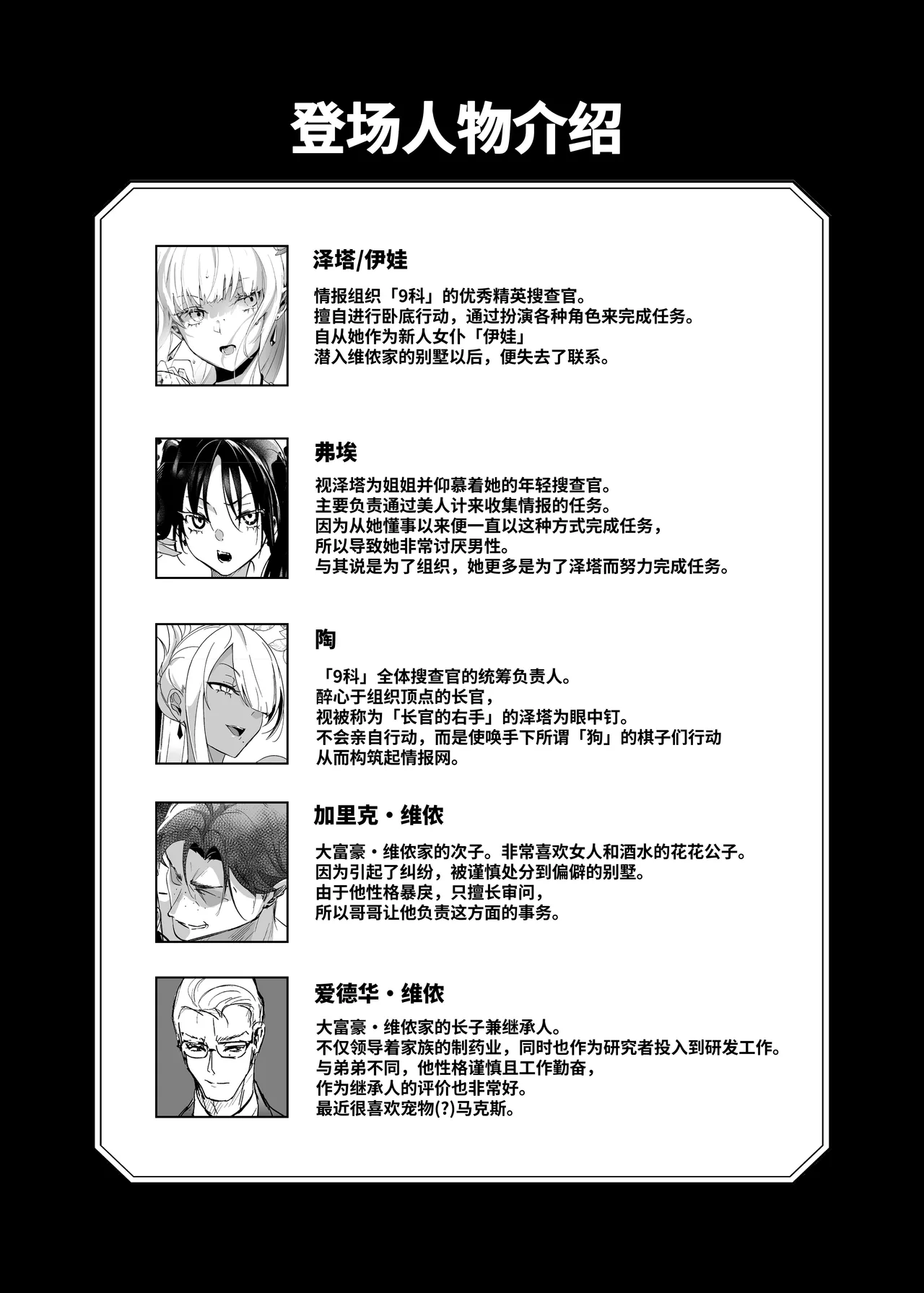 Sennyuu Sousa wa Shippai Shimashita 2 page 45