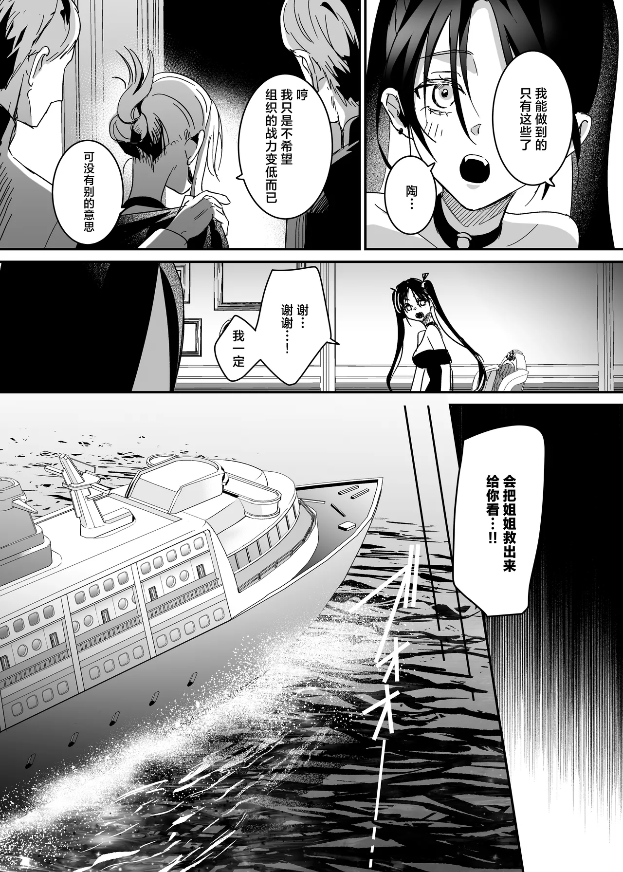 Sennyuu Sousa wa Shippai Shimashita 2 page 19