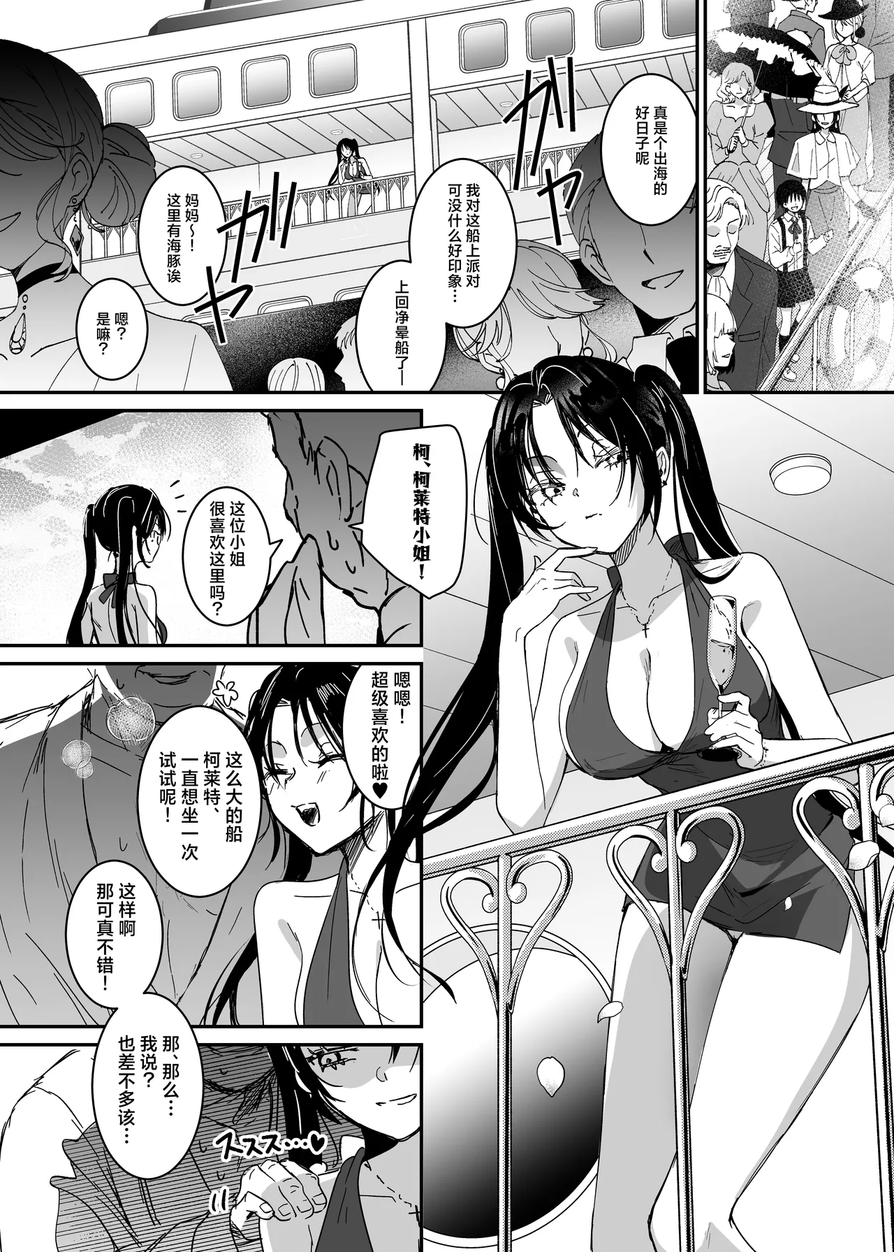 Sennyuu Sousa wa Shippai Shimashita 2 page 20