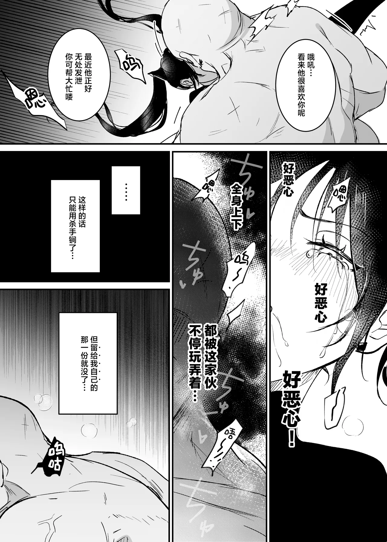 Sennyuu Sousa wa Shippai Shimashita 2 page 29