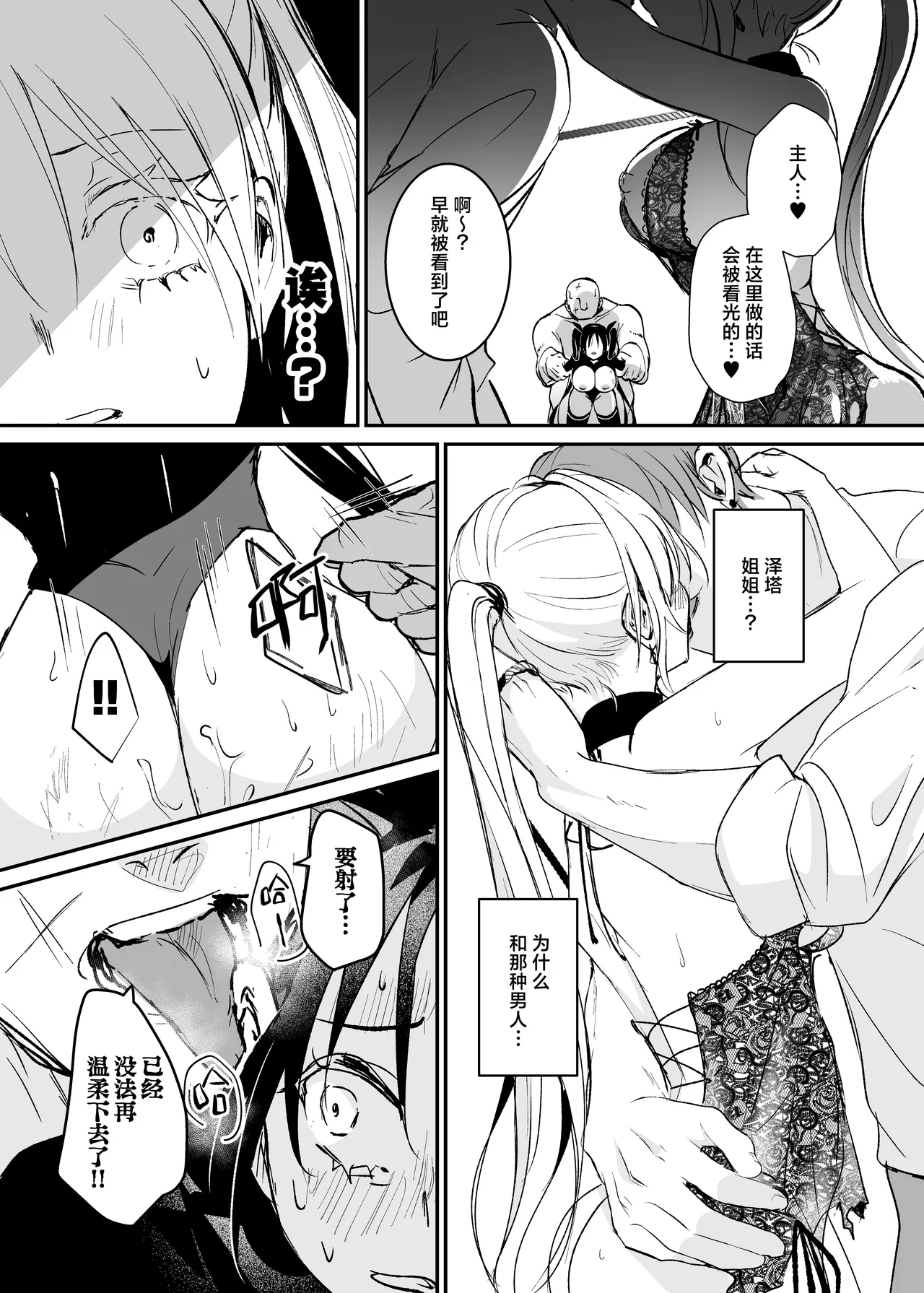 Sennyuu Sousa wa Shippai Shimashita 2 page 35