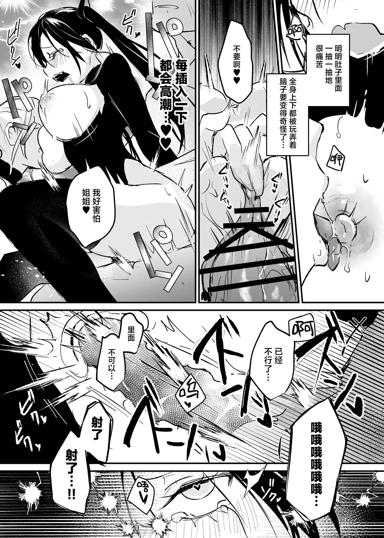 Sennyuu Sousa wa Shippai Shimashita 2 page 40