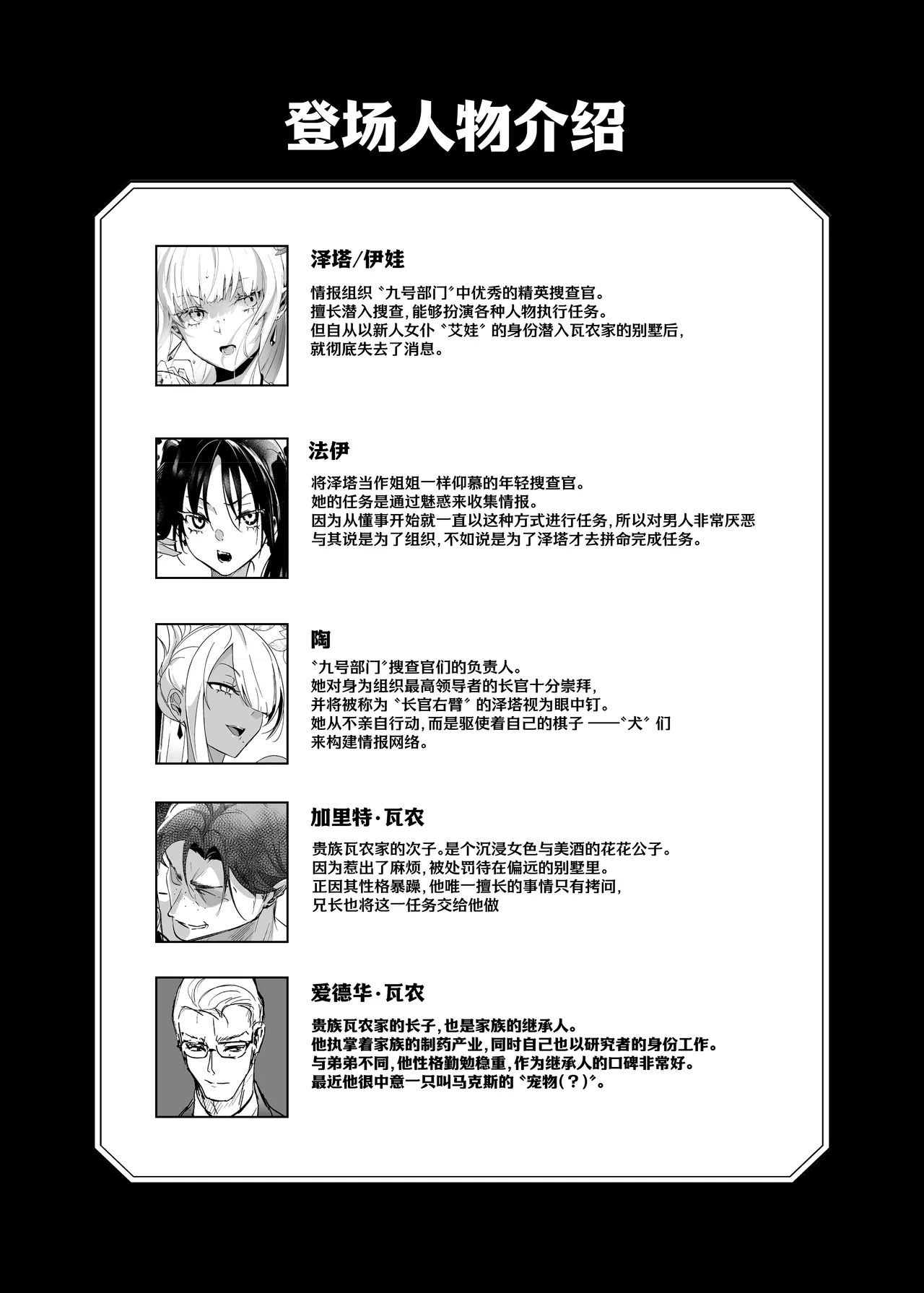Sennyuu Sousa wa Shippai Shimashita 2 page 44