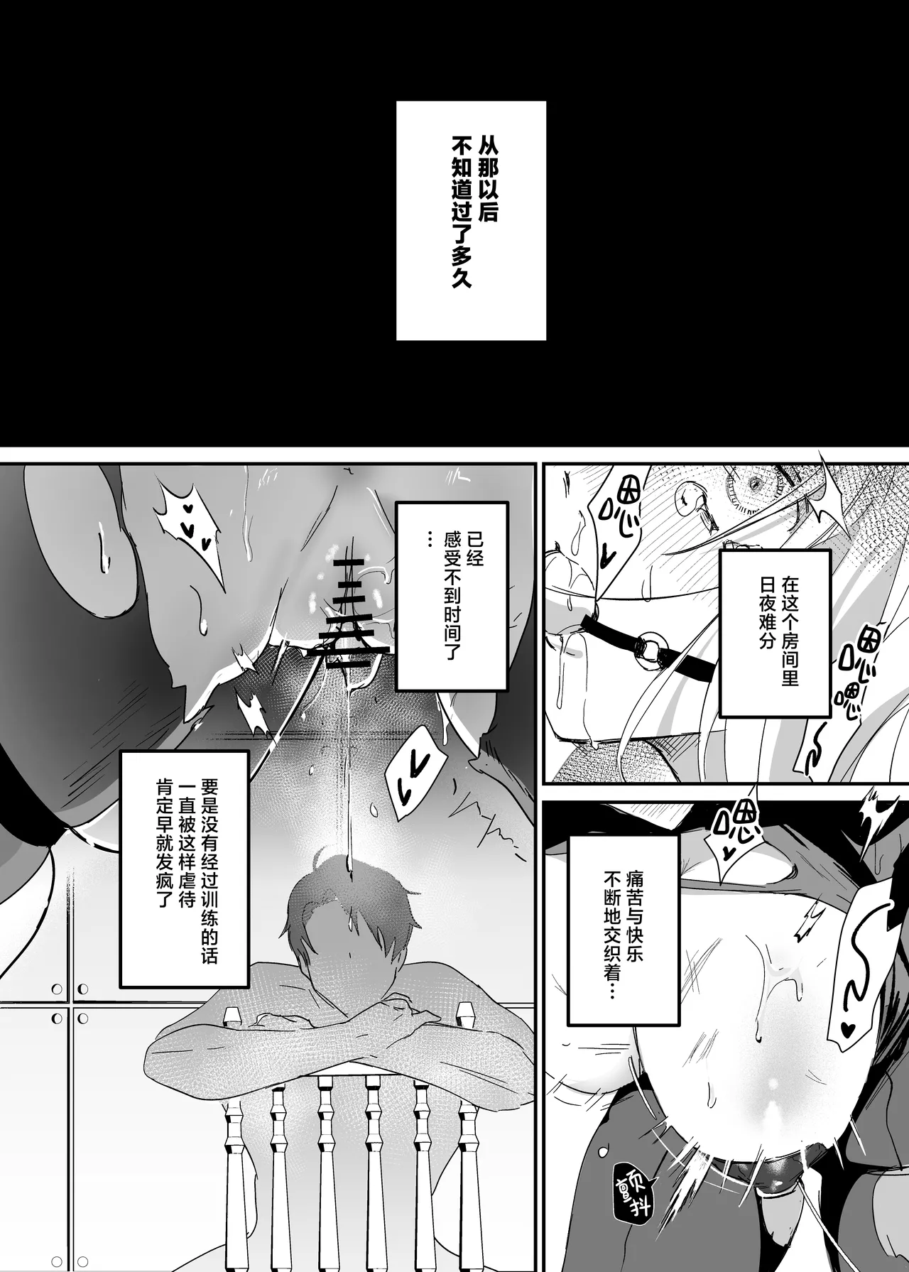 Sennyuu Sousa wa Shippai Shimashita 2 page 6
