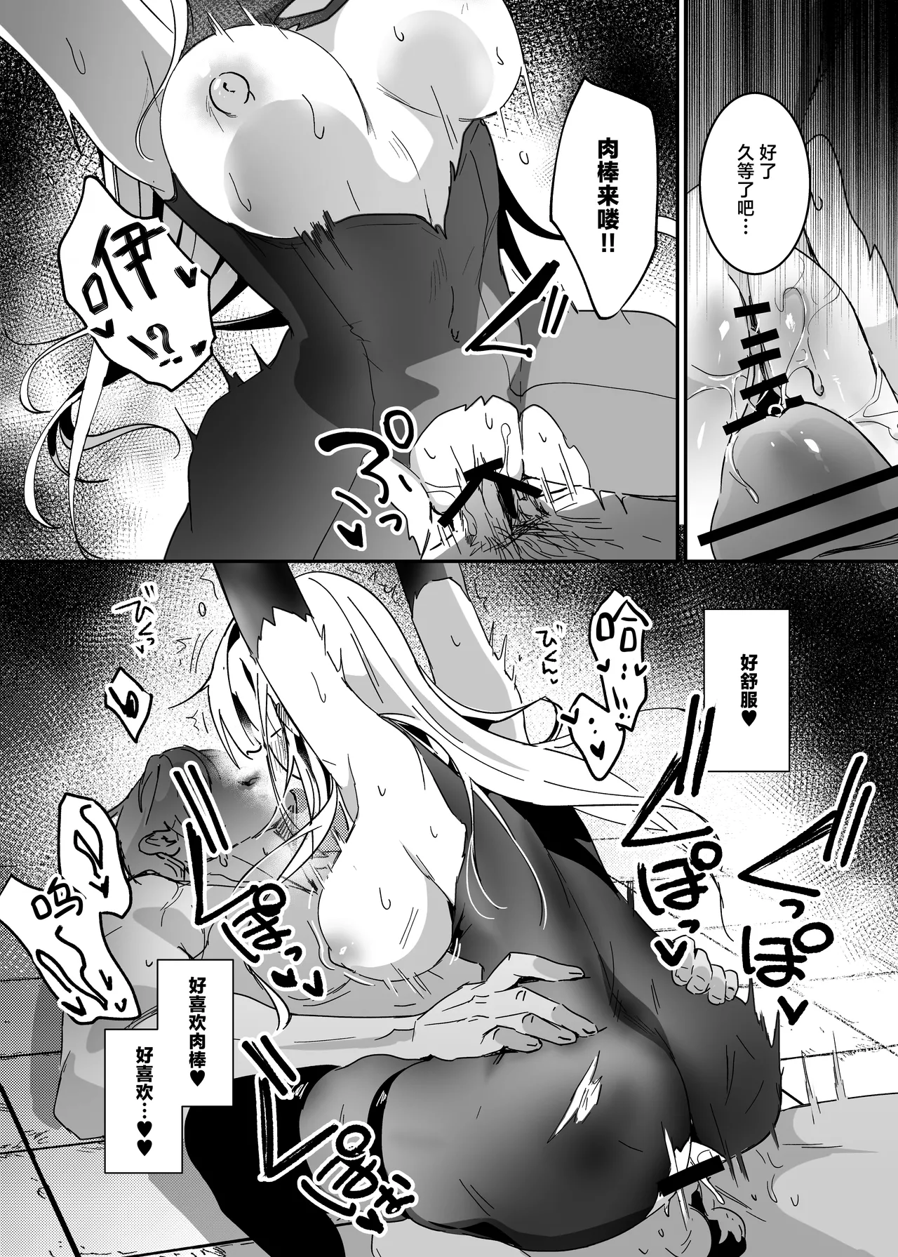 Sennyuu Sousa wa Shippai Shimashita 2 page 9