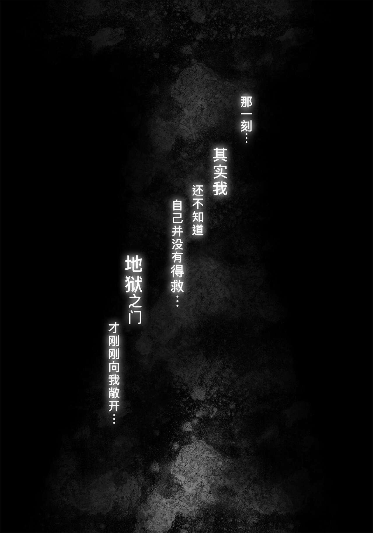 Sennyuu Sousakan ~ Mesu Ochi｜卧底刑警～雌堕 page 26