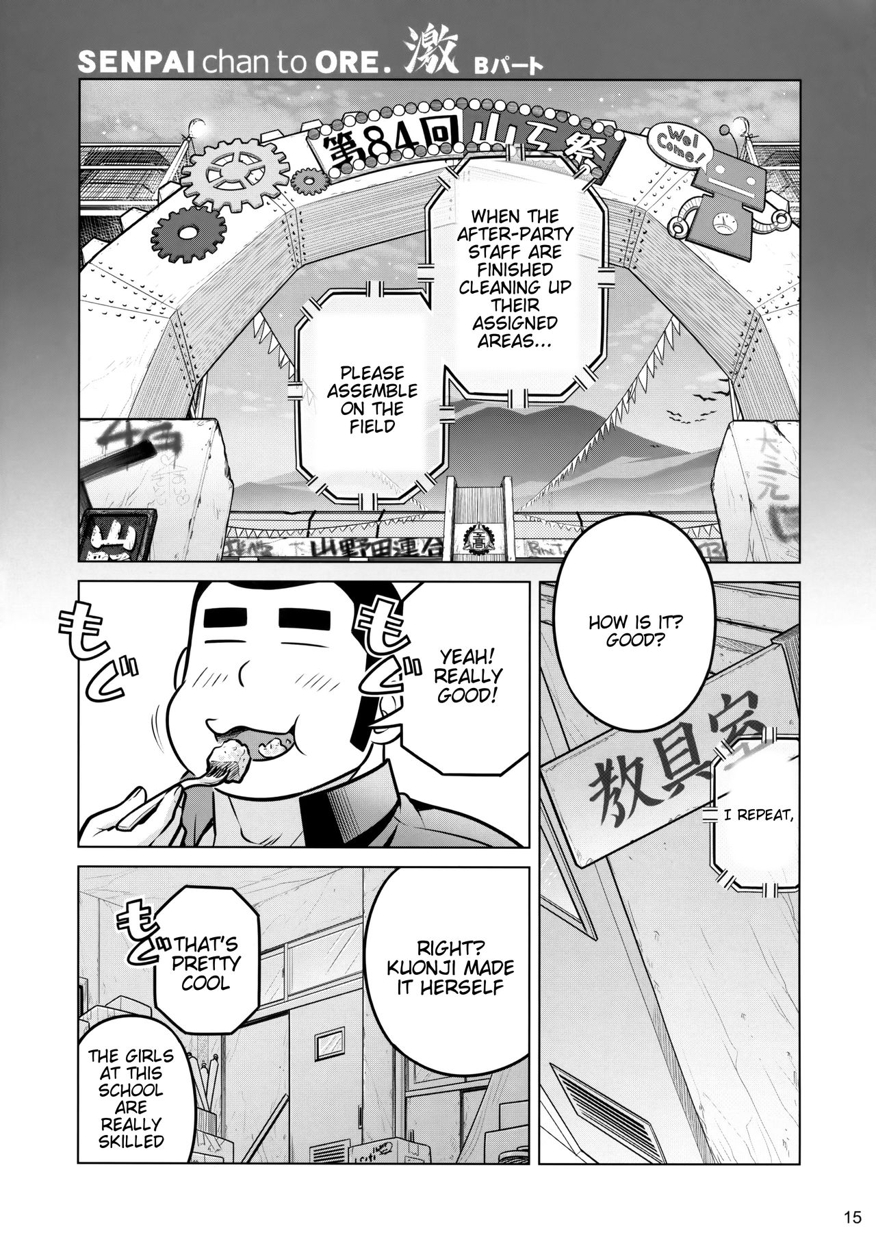 Senpai-chan to Ore. Geki [English] =Tigoris Translates= page 14