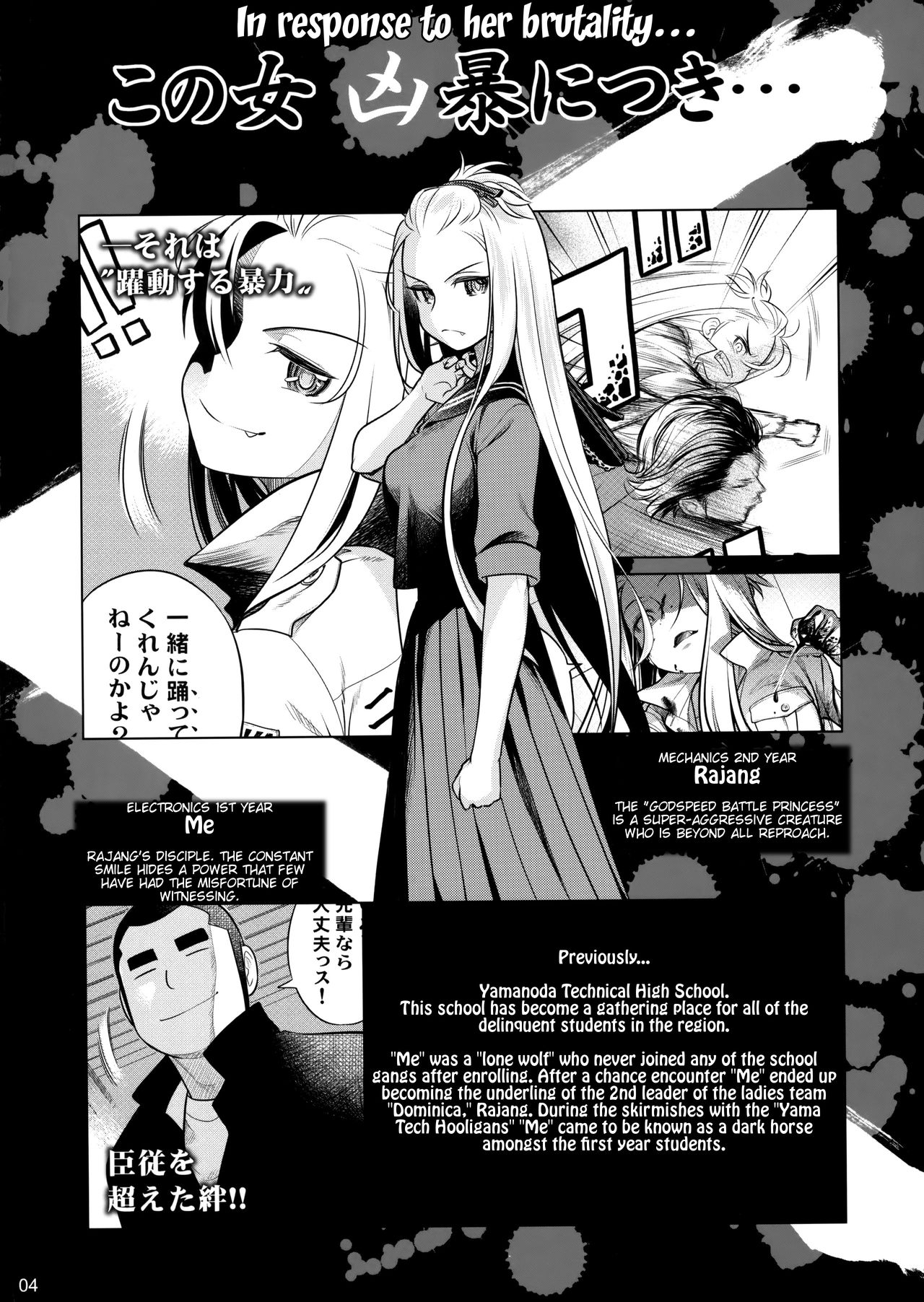 Senpai-chan to Ore. Geki [English] =Tigoris Translates= page 3