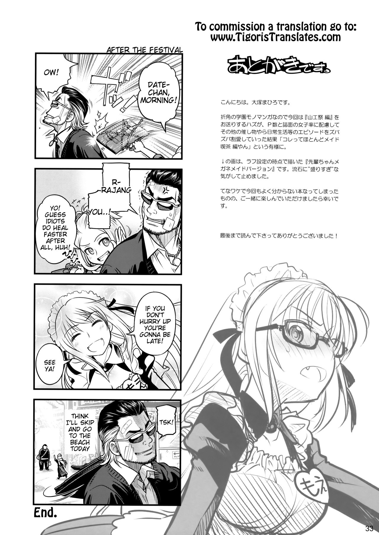 Senpai-chan to Ore. Geki [English] =Tigoris Translates= page 33