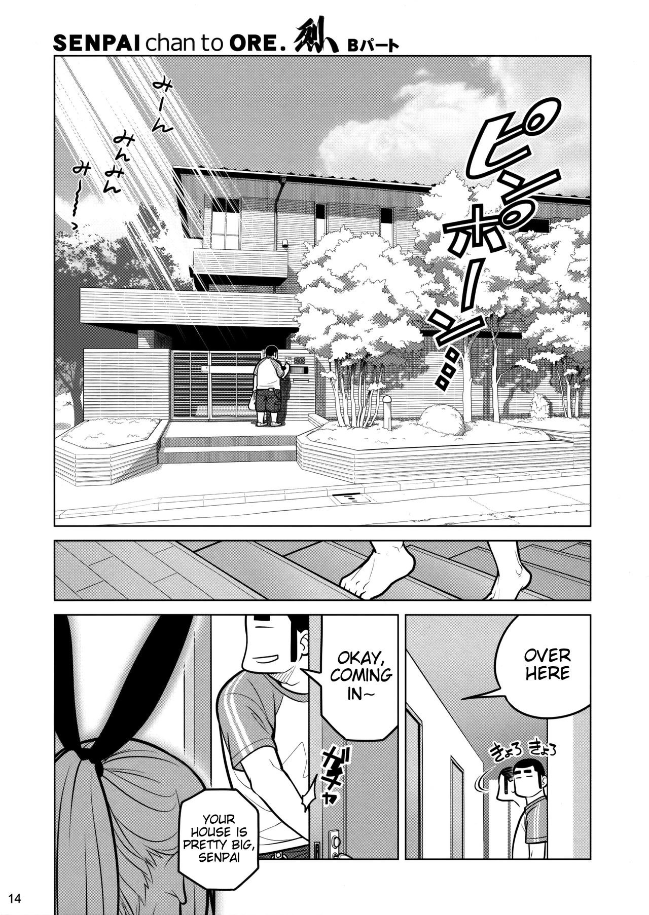 Senpai-chan to Ore. Retu [English] =Tigoris Translates= page 13