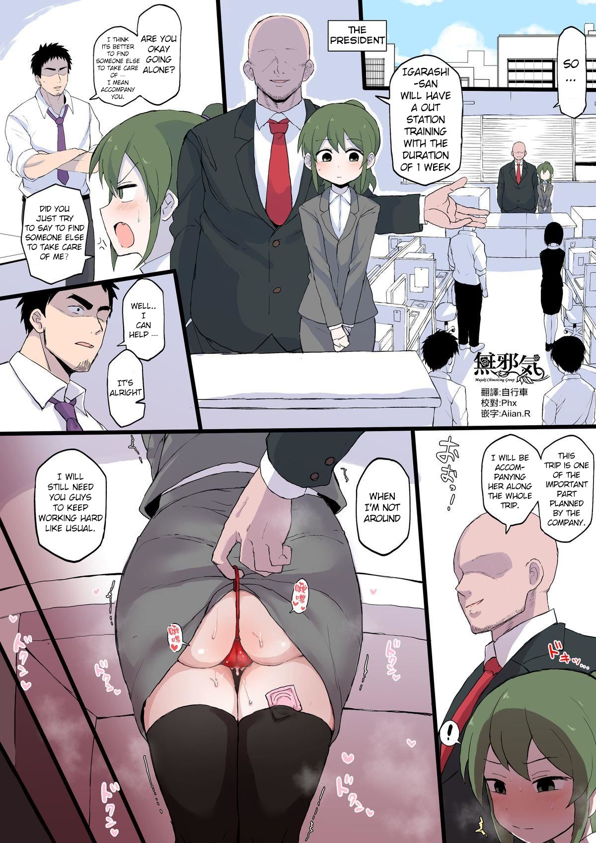 senpai ga uzai kouhai no hanashi FULL page 1