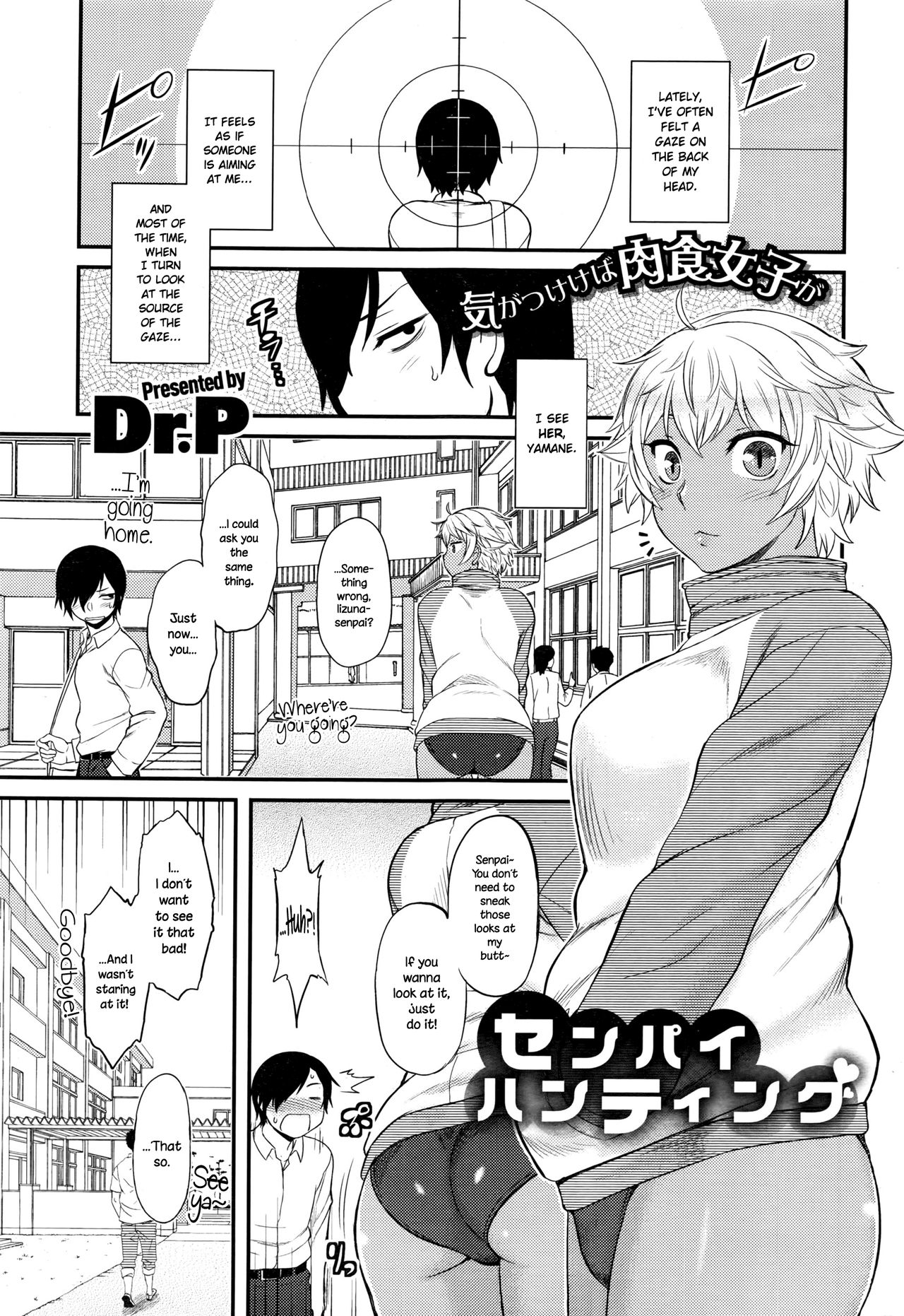 Senpai Hunting page 1