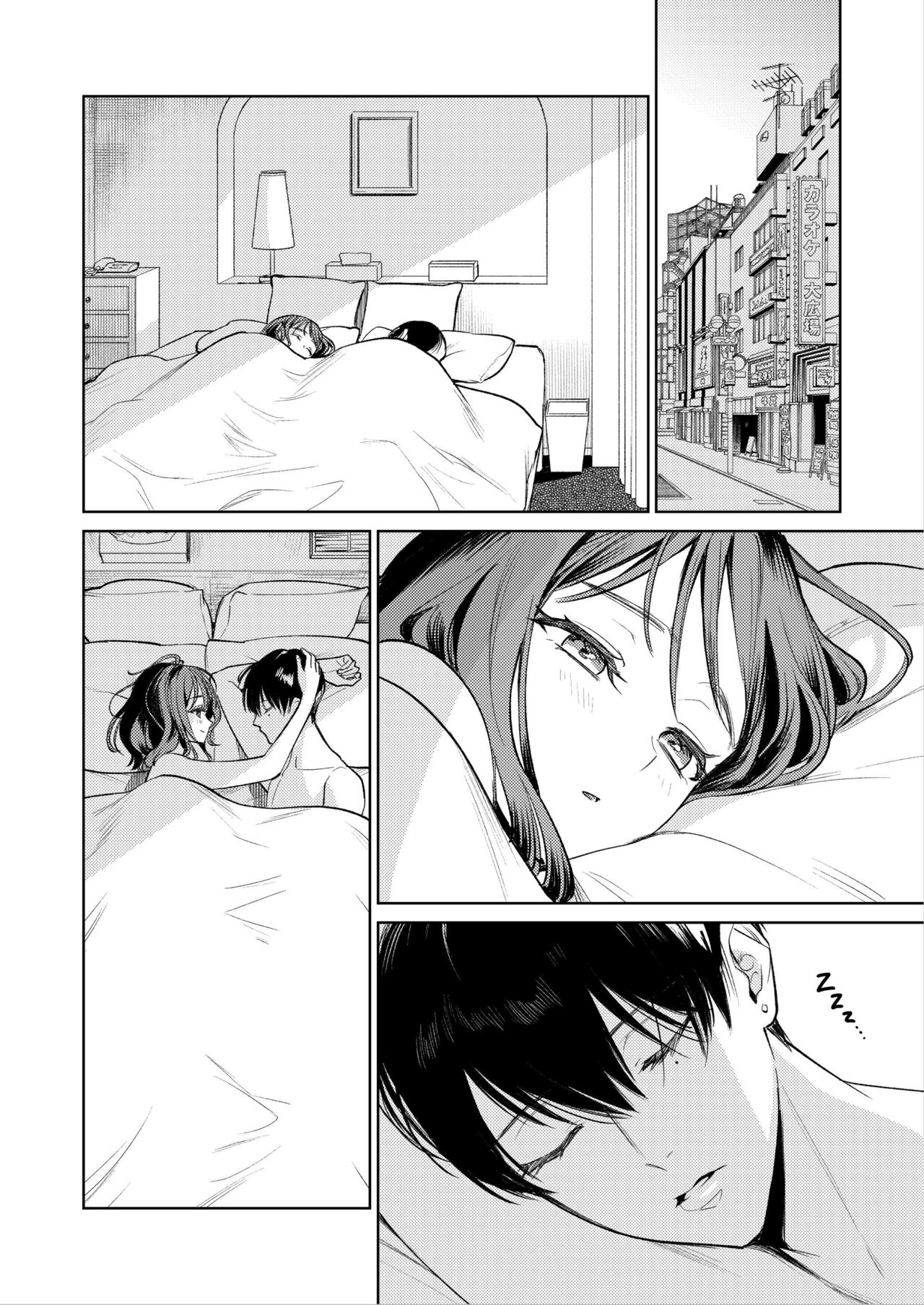 Senpai, I Don't Know About That - His Fingers That Were Accompaniment are now Disturbing my Vagina page 47