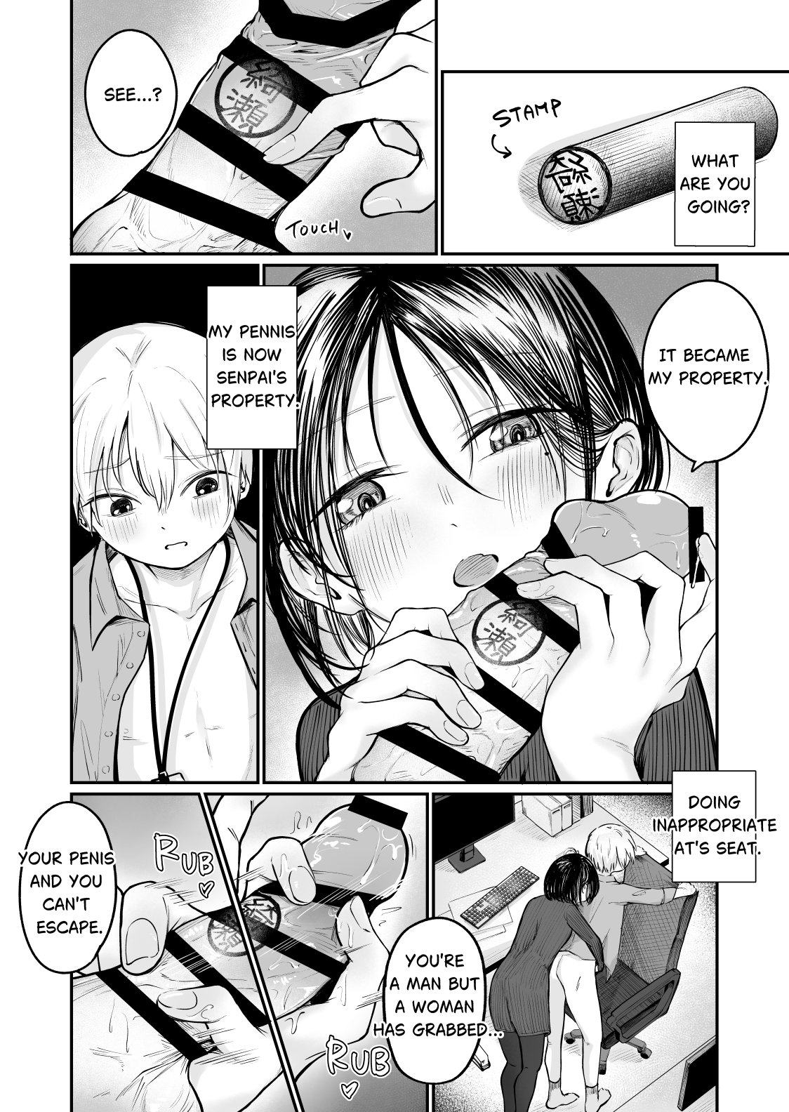 Senpai! I'm Not Your Dildo! Uck! page 11