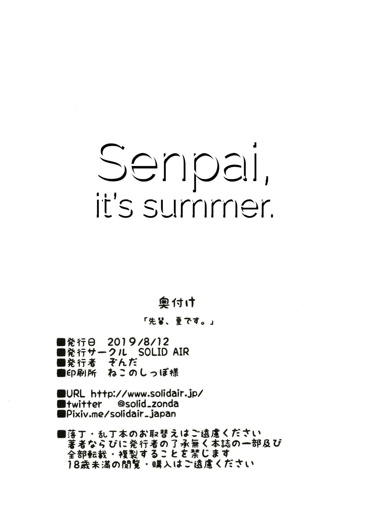 Senpai, It's Summer. page 22