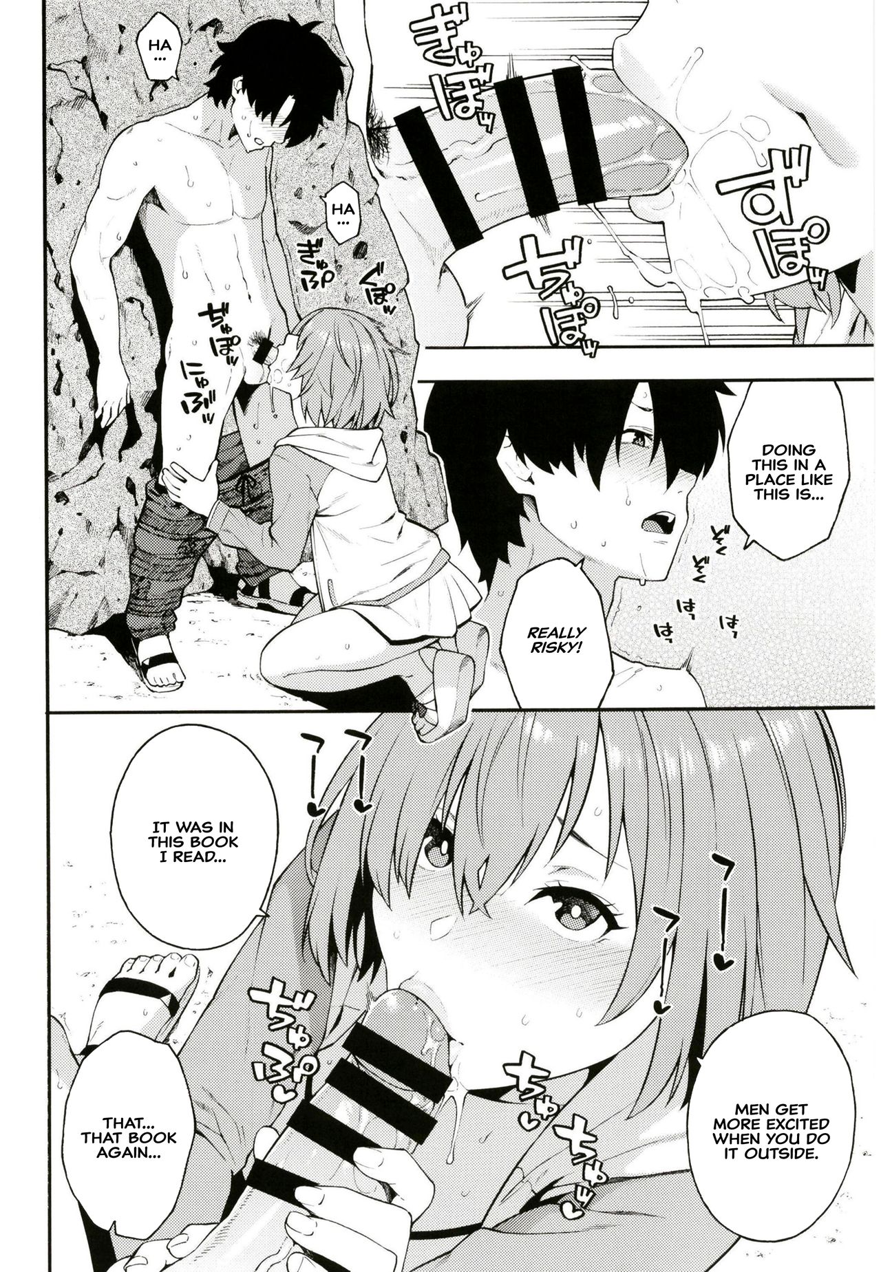 Senpai, It's Summer. page 4
