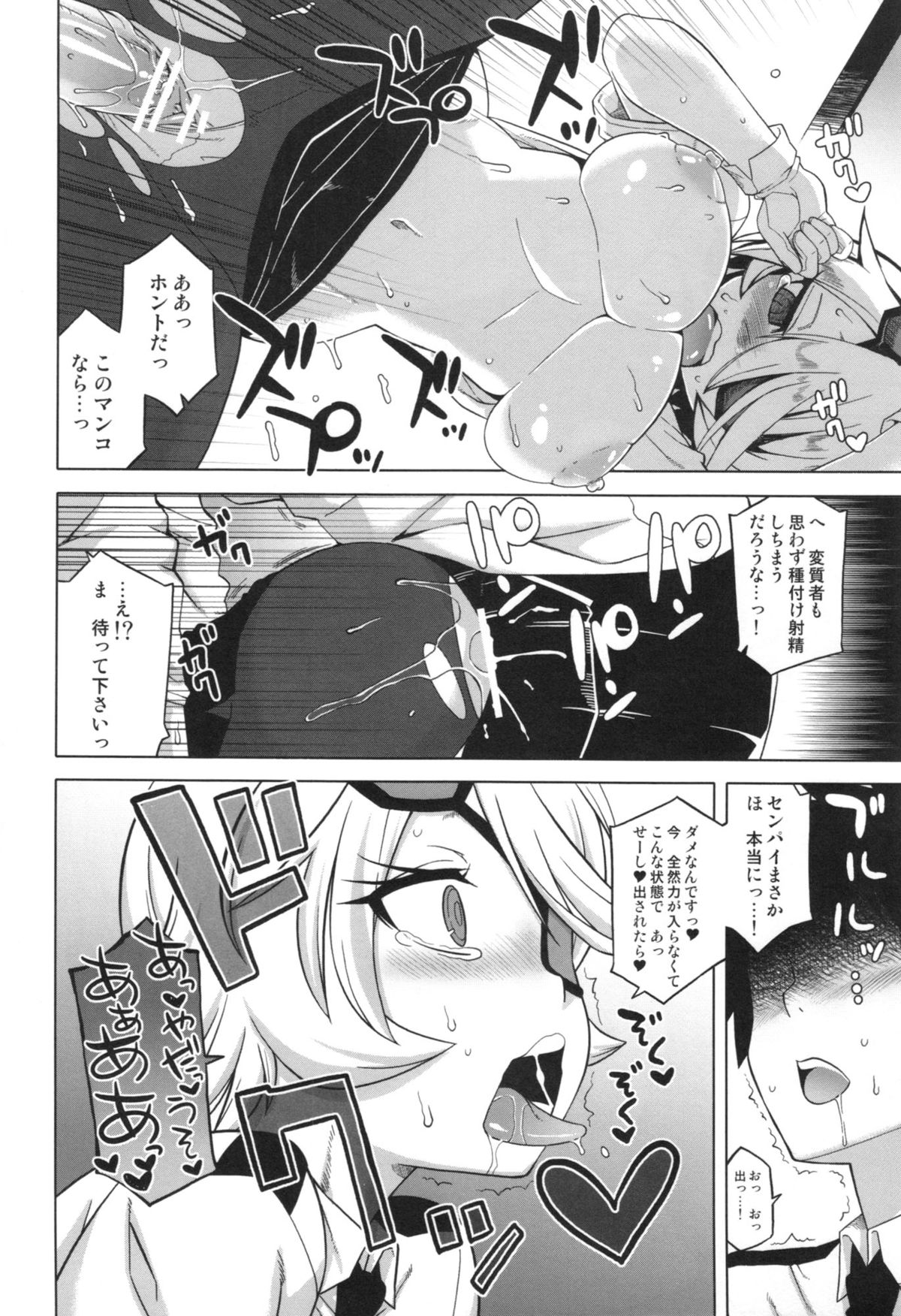 Senpai ni Tatakareta... page 10