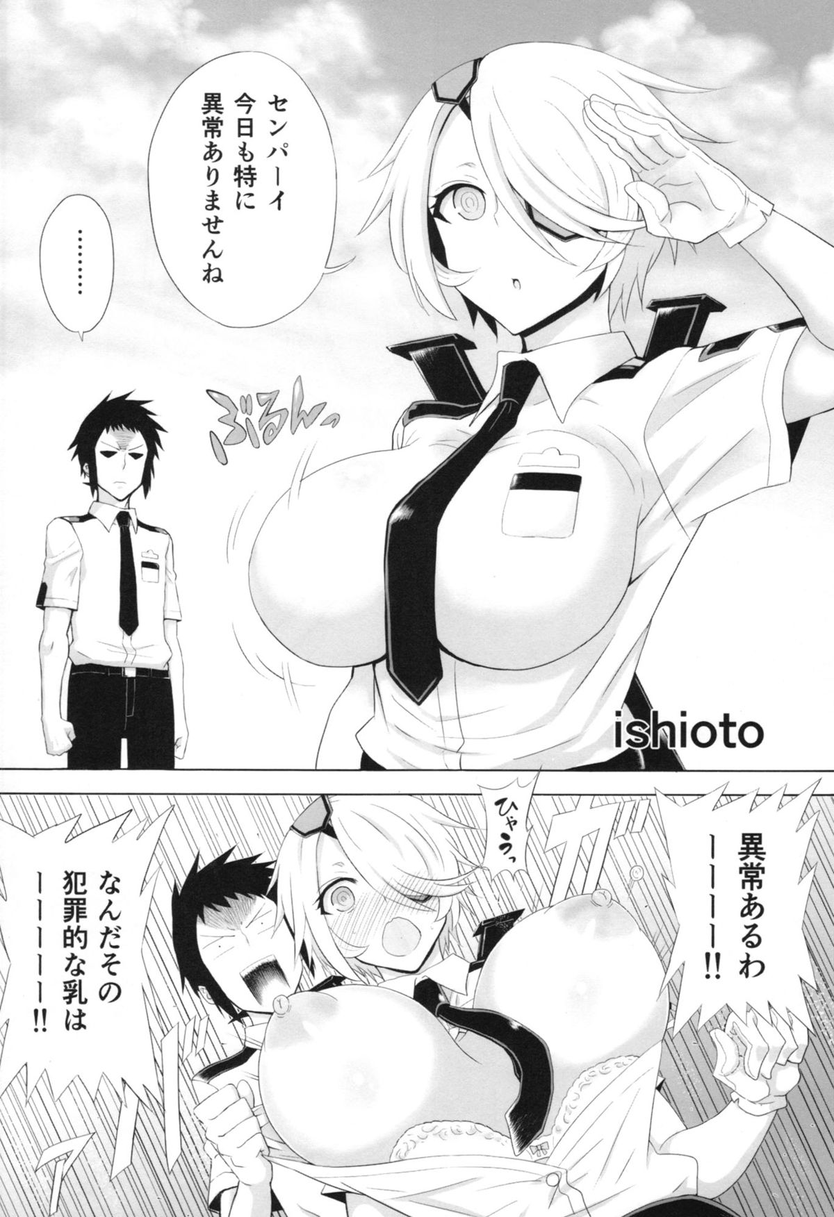 Senpai ni Tatakareta... page 14