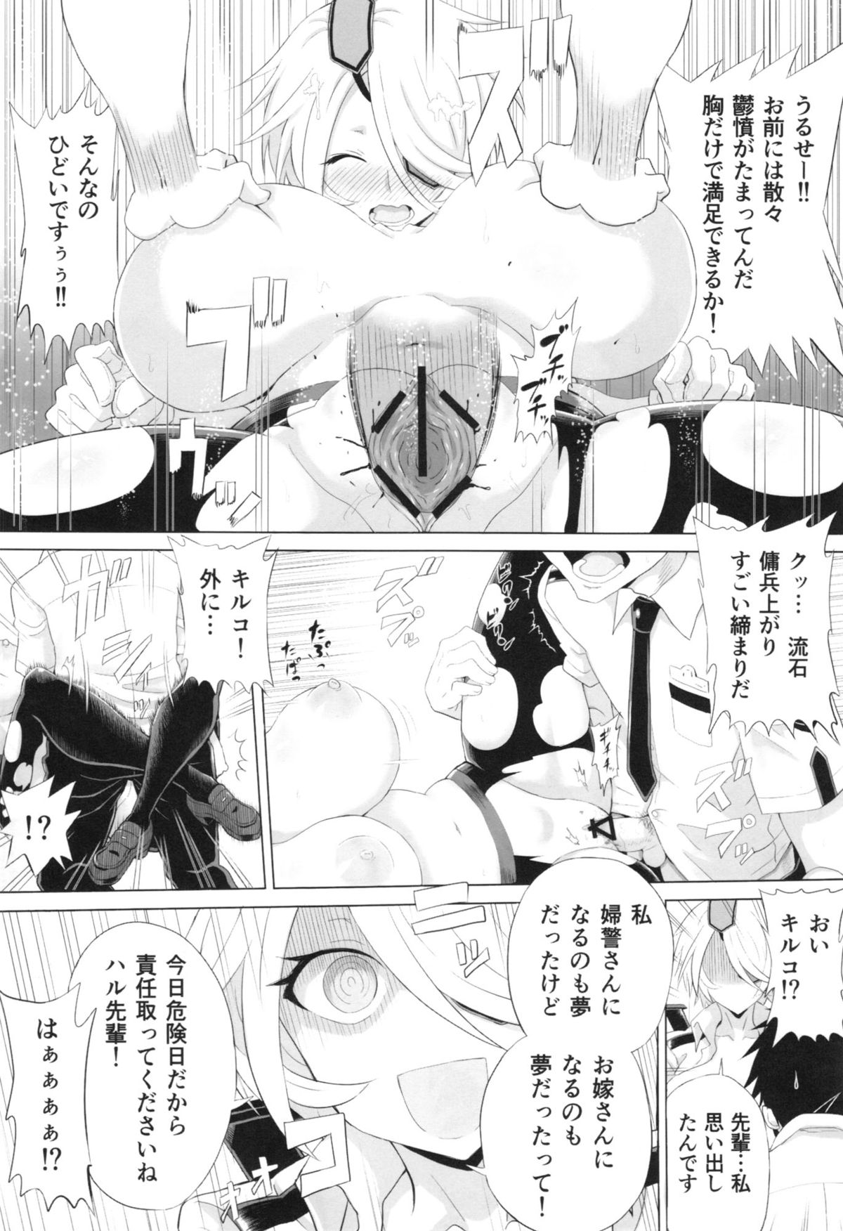 Senpai ni Tatakareta... page 16