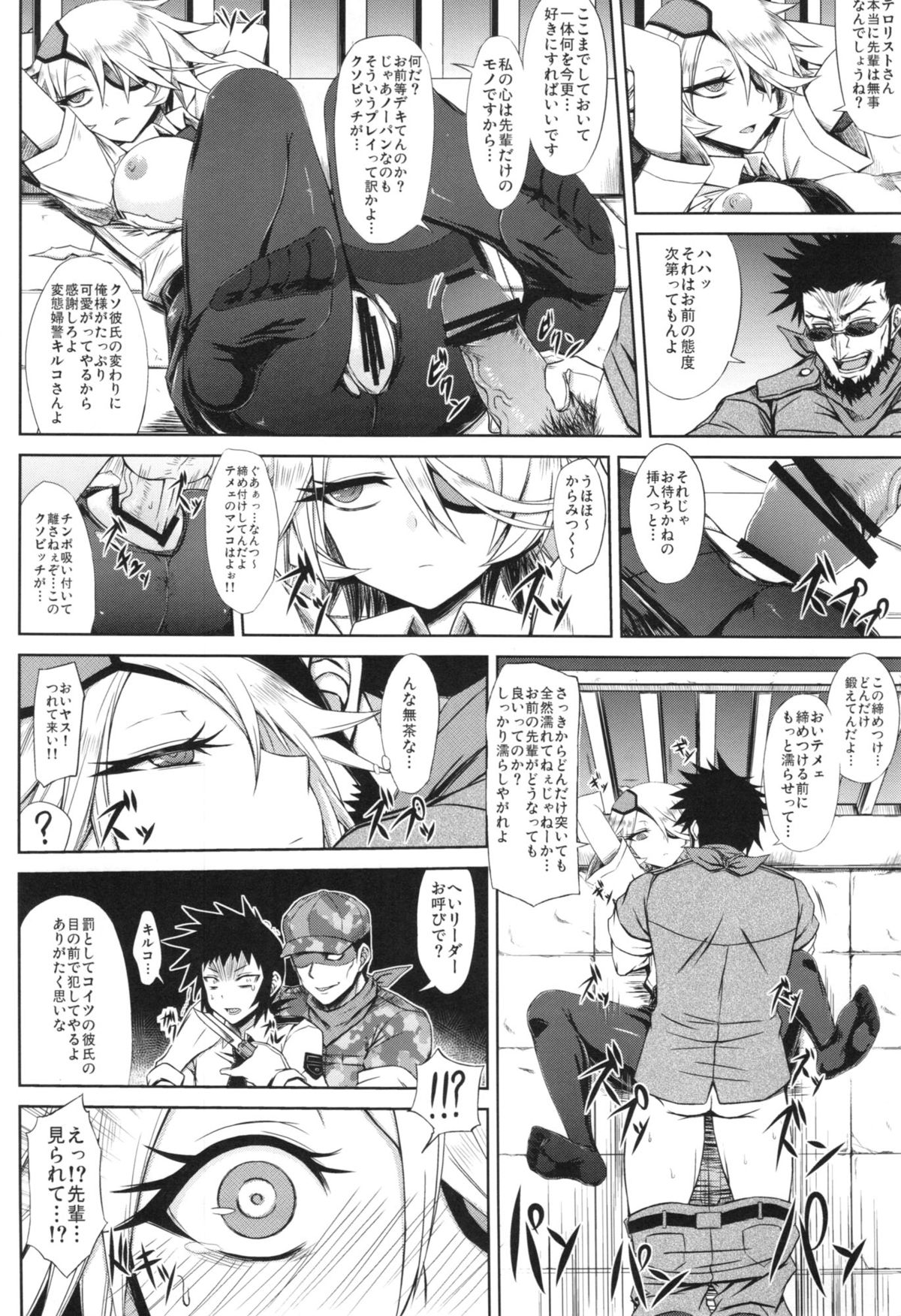 Senpai ni Tatakareta... page 22