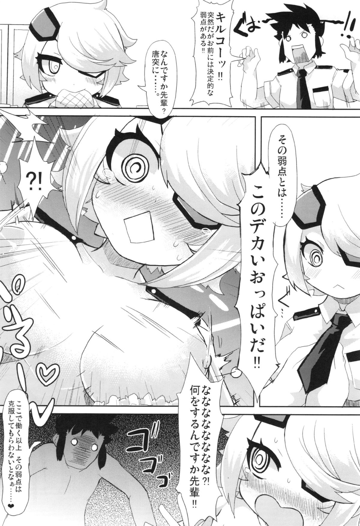Senpai ni Tatakareta... page 28