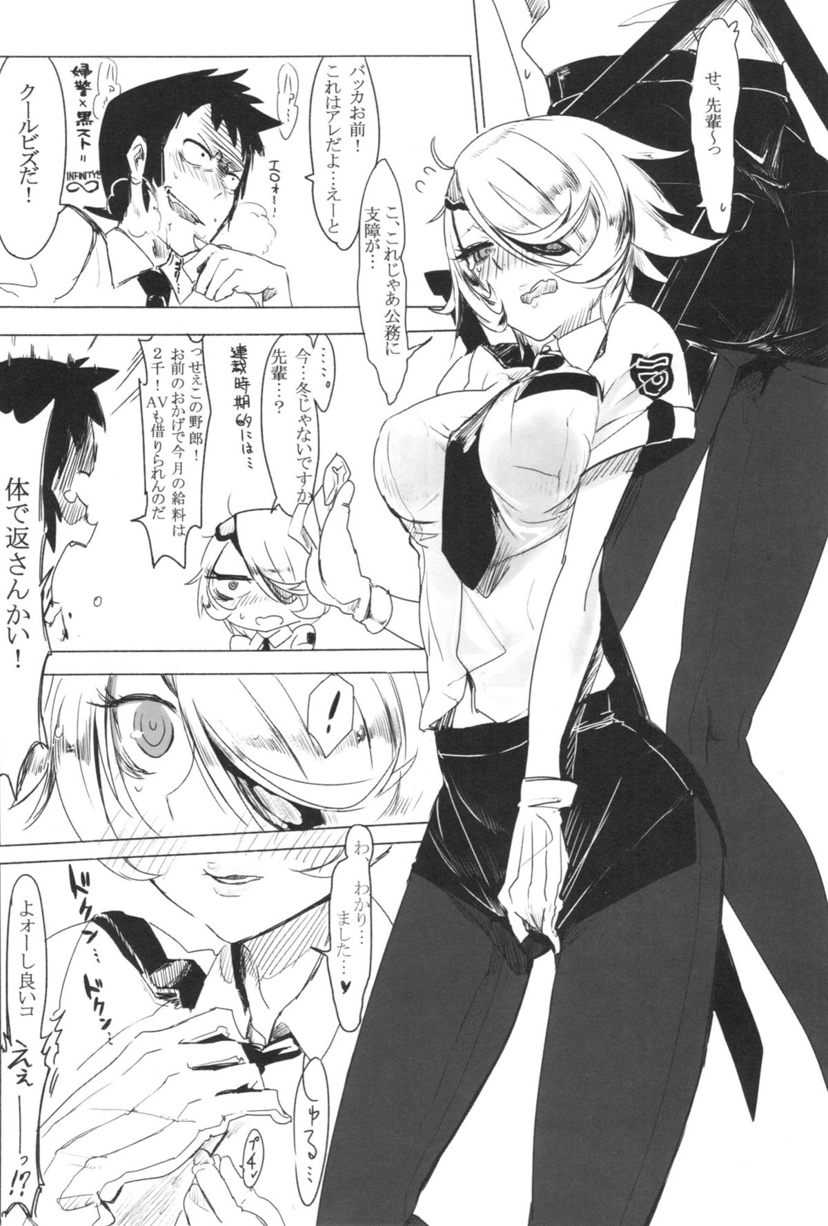 Senpai ni Tatakareta... page 3