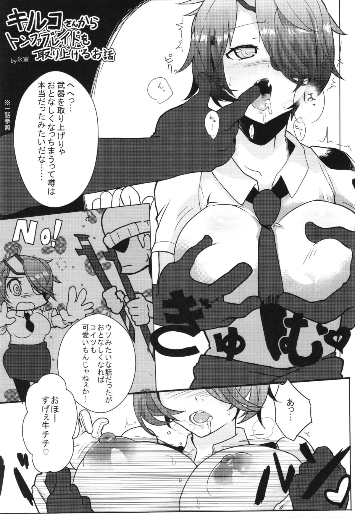 Senpai ni Tatakareta... page 30