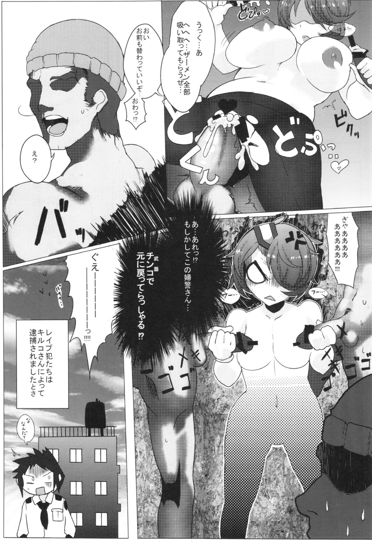 Senpai ni Tatakareta... page 33