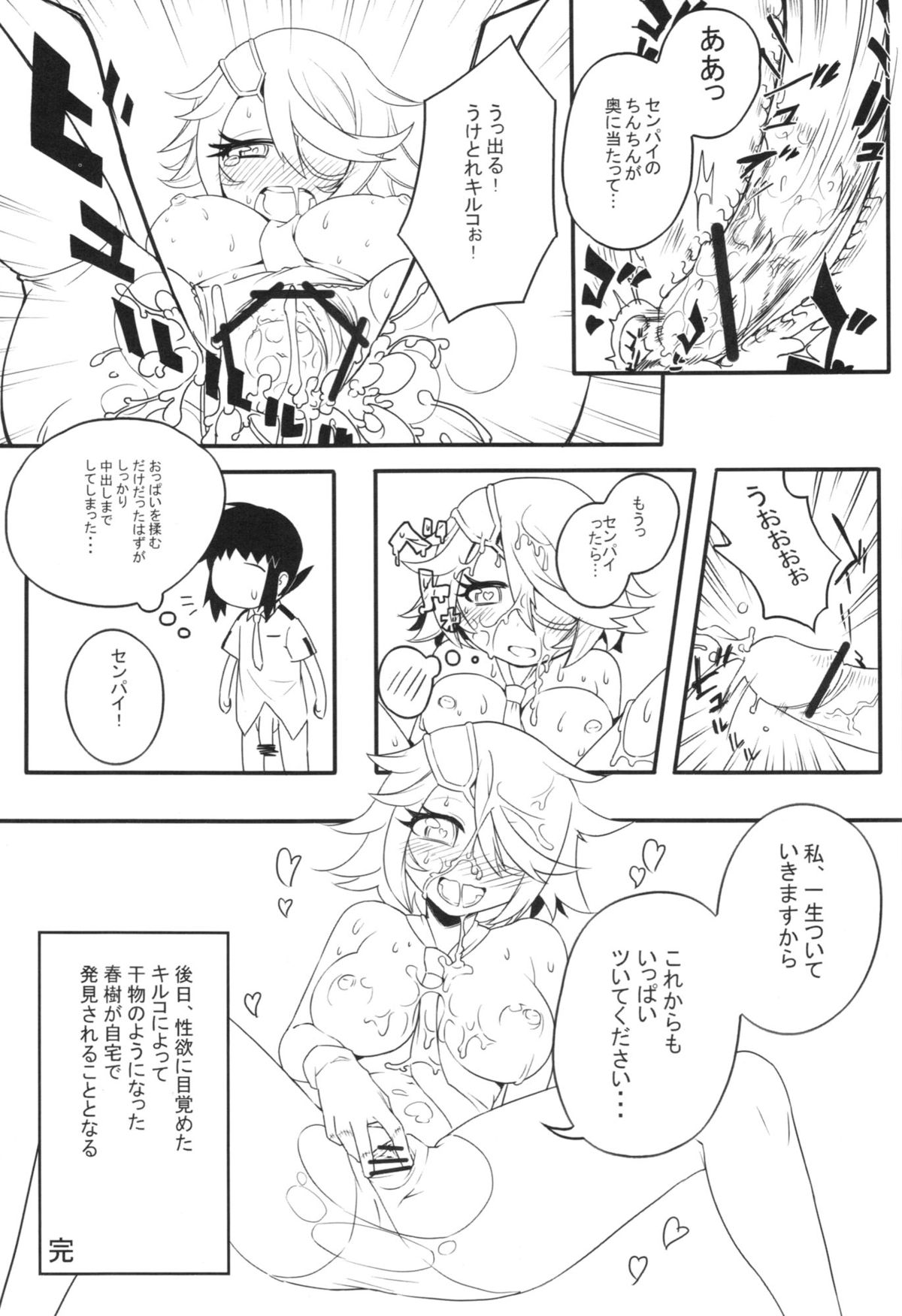 Senpai ni Tatakareta... page 37