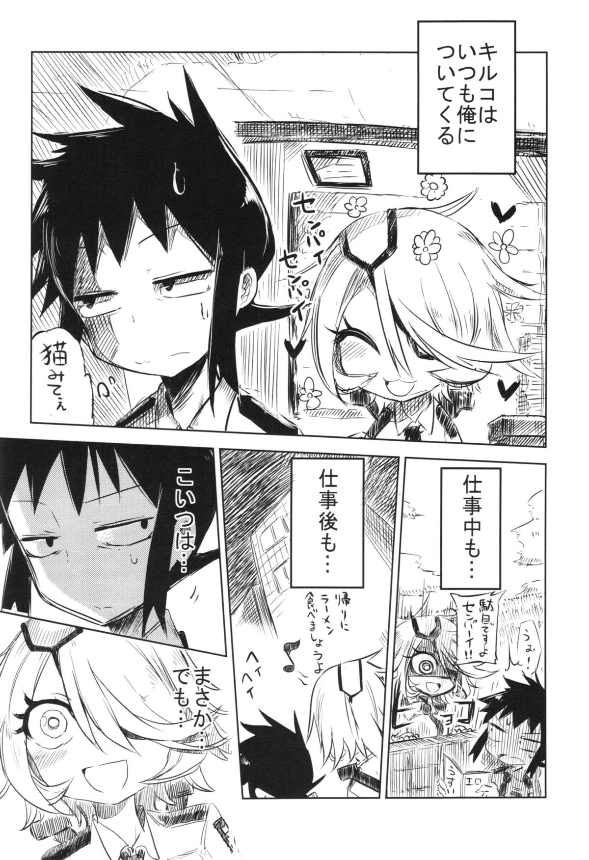 Senpai ni Tatakareta... page 44