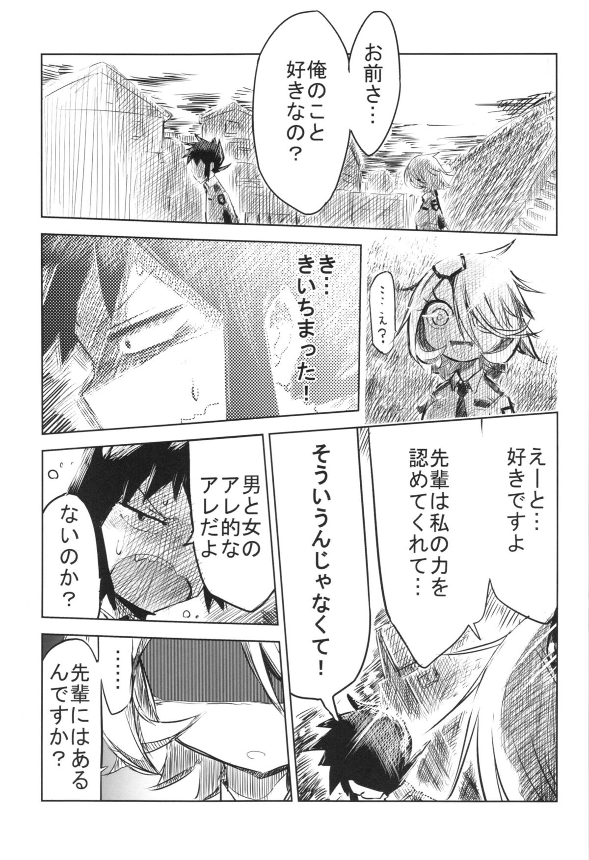 Senpai ni Tatakareta... page 45
