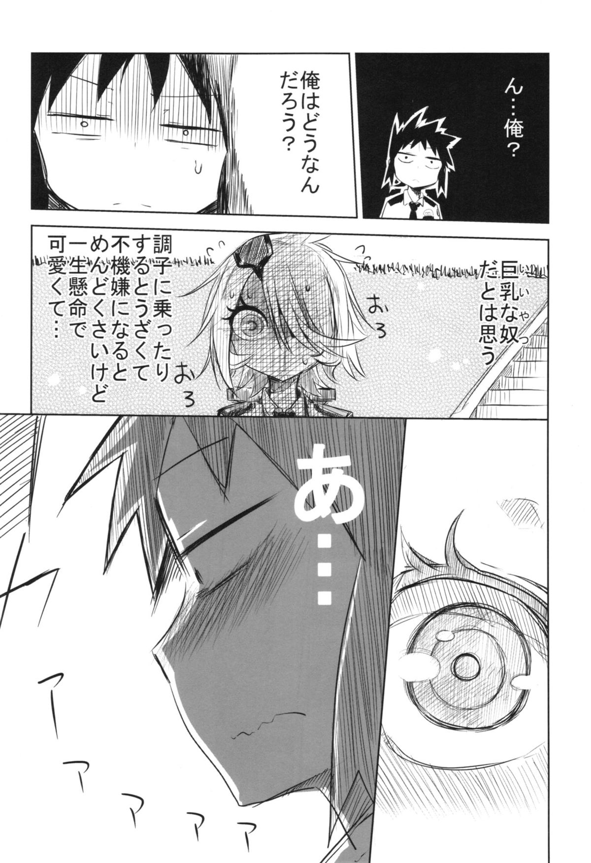 Senpai ni Tatakareta... page 46