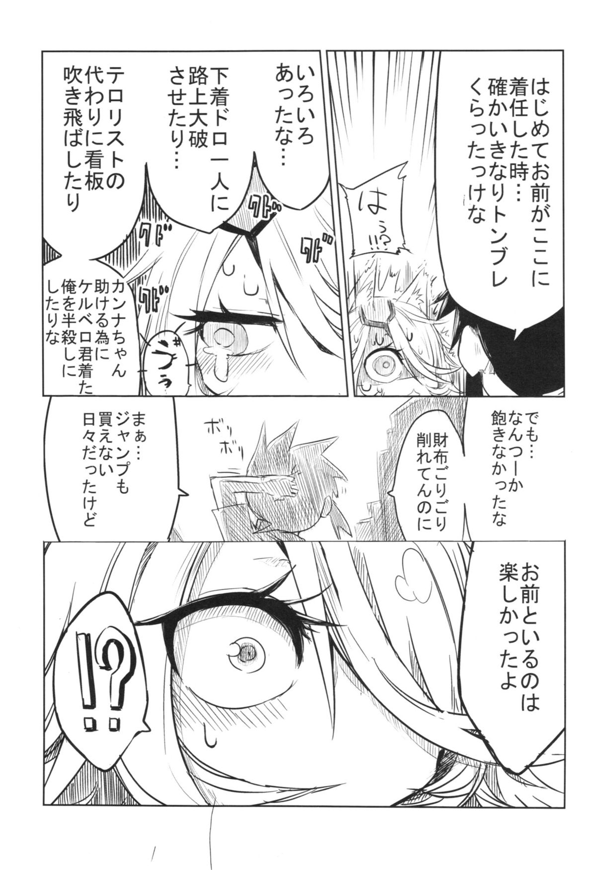 Senpai ni Tatakareta... page 47