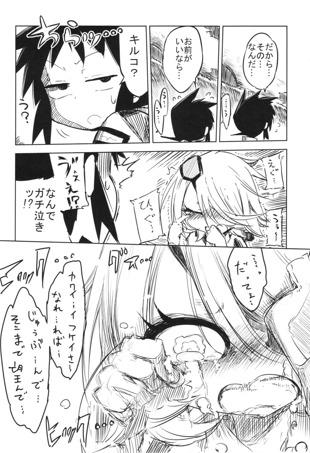 Senpai ni Tatakareta... page 48