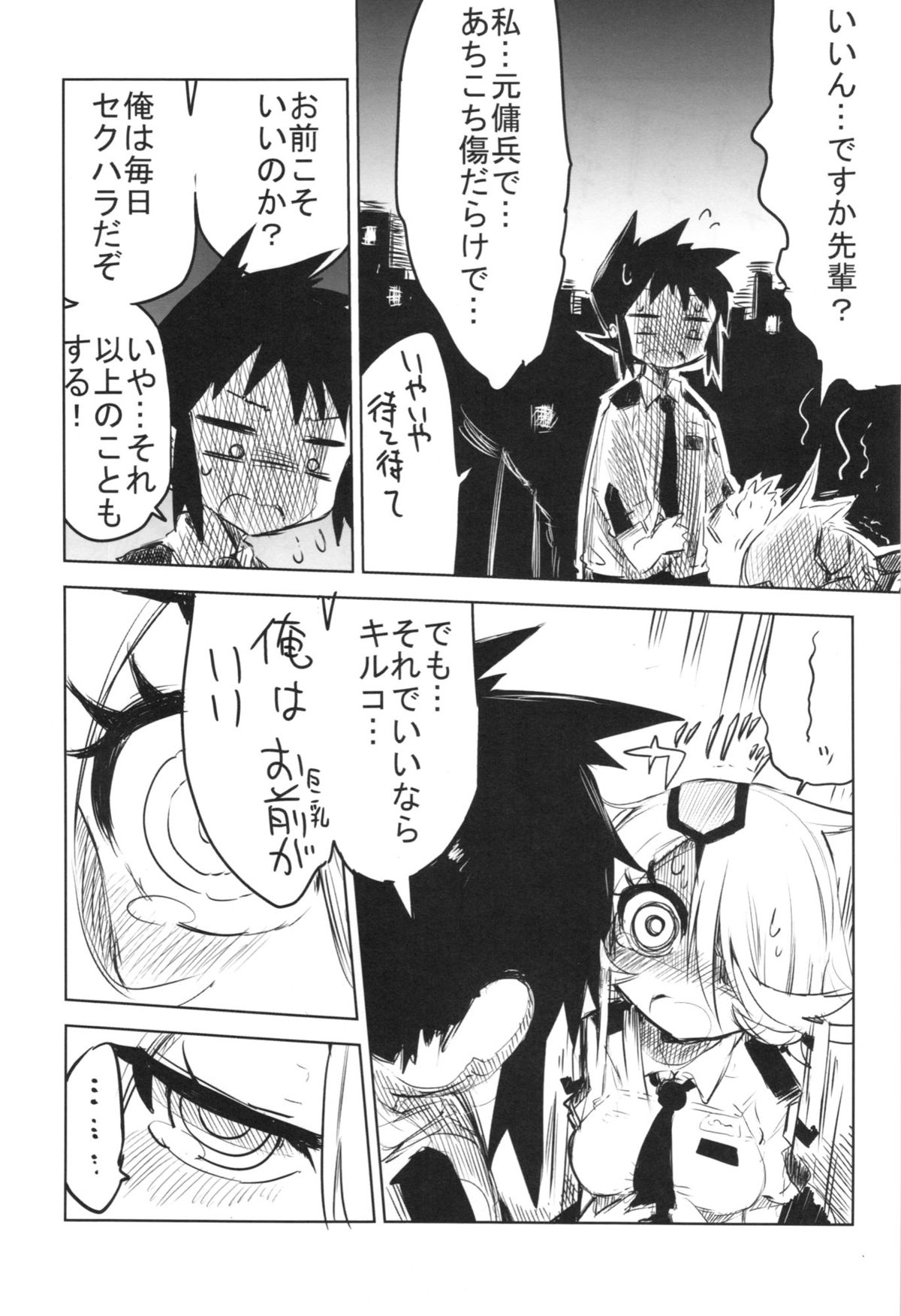 Senpai ni Tatakareta... page 49