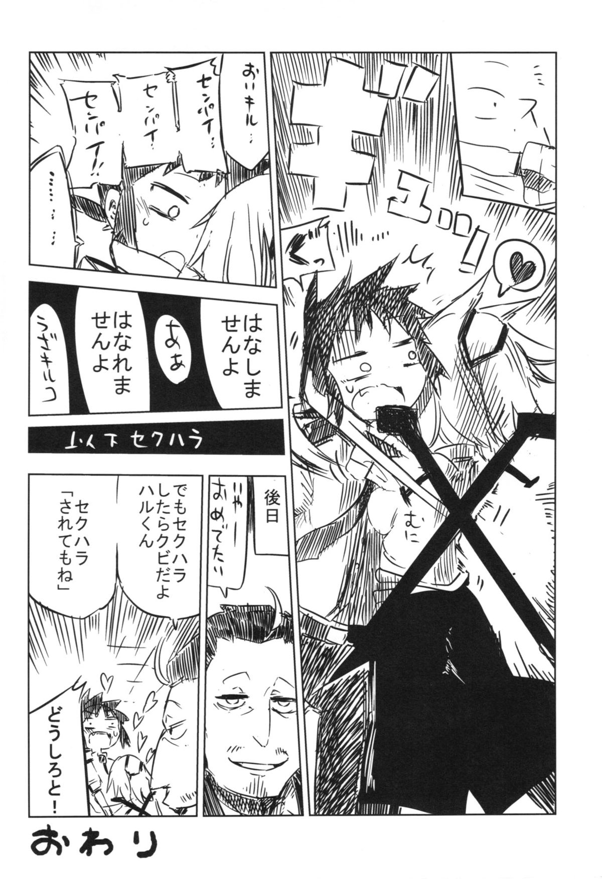 Senpai ni Tatakareta... page 50