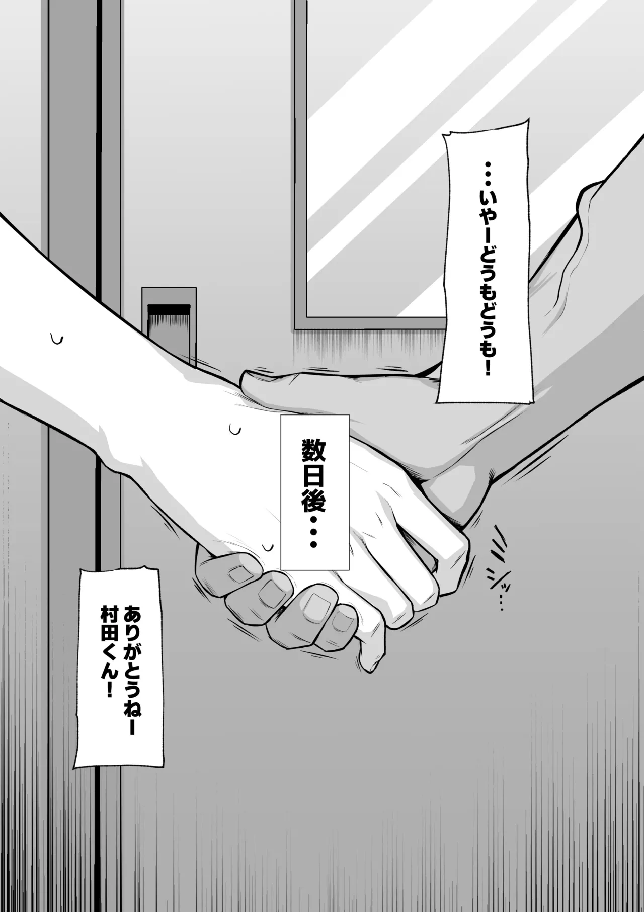 Senpai no Tame ni, Dakaremasu. page 12