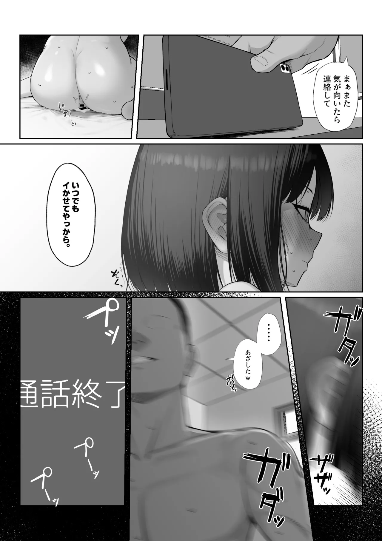 Senpai no Tame ni, Dakaremasu. page 66