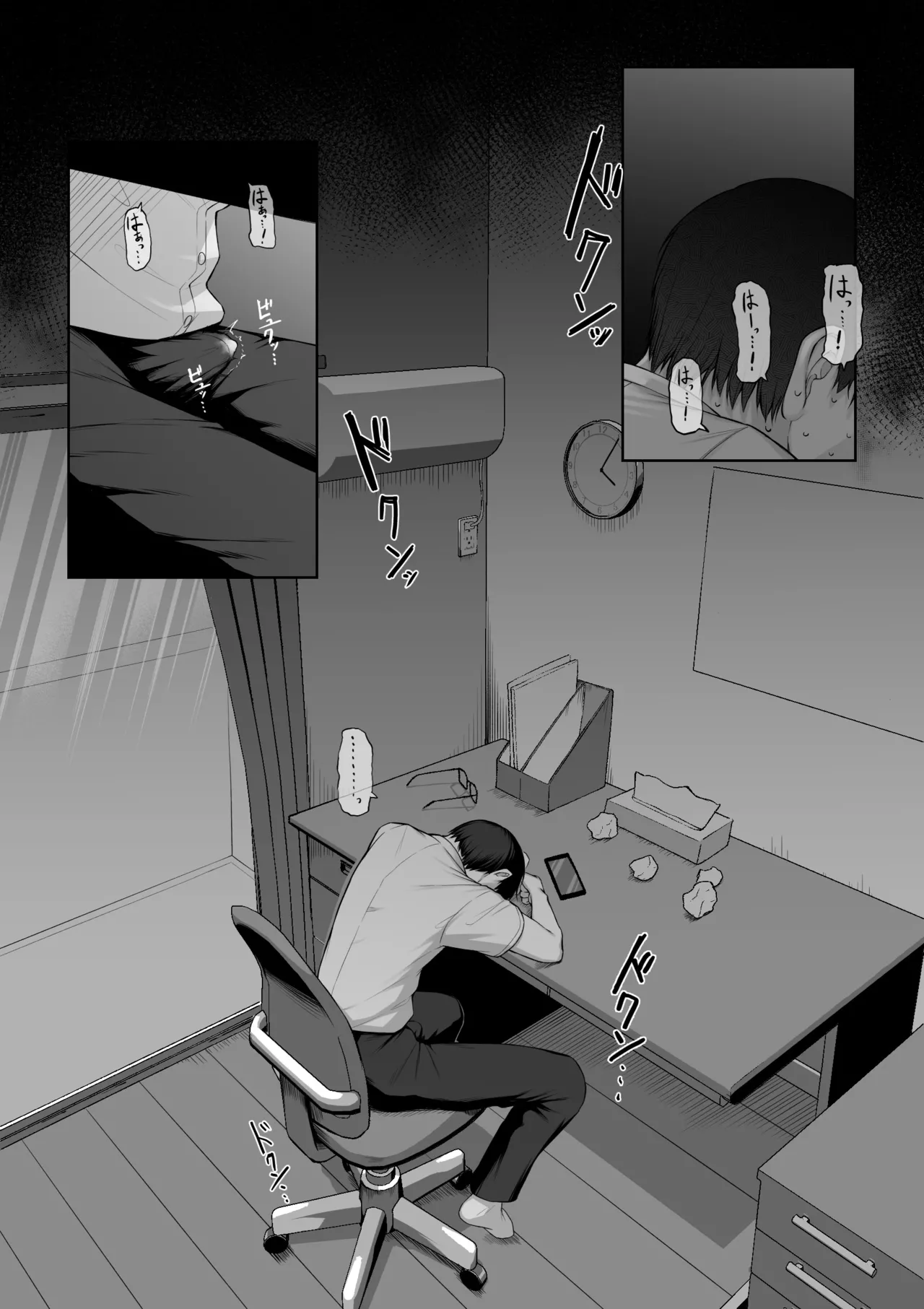 Senpai no Tame ni, Dakaremasu. page 67