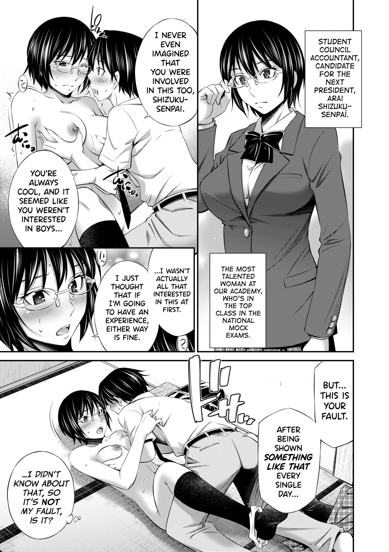 Senpai-tachi to no Gakuen Seikatsu page 103