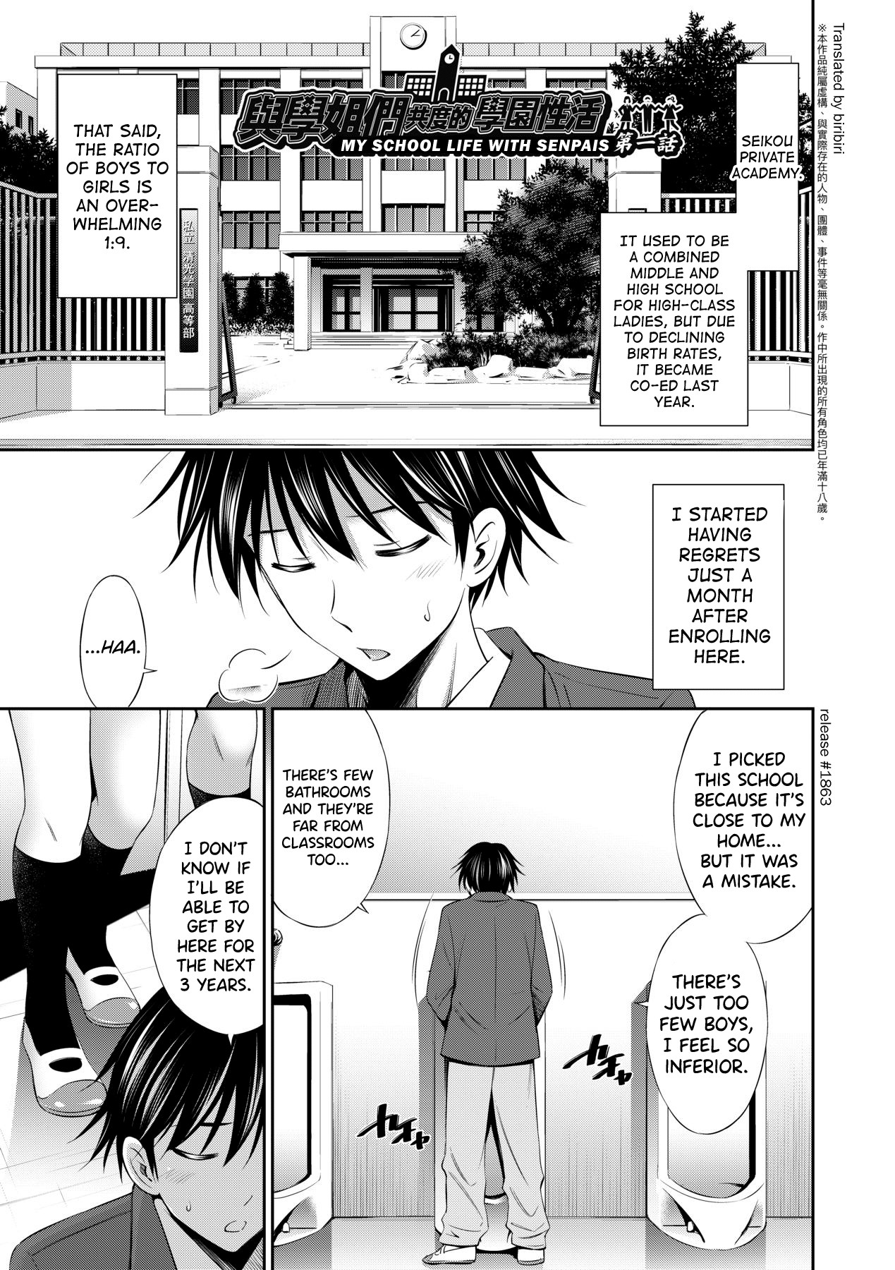 Senpai-tachi to no Gakuen Seikatsu page 12