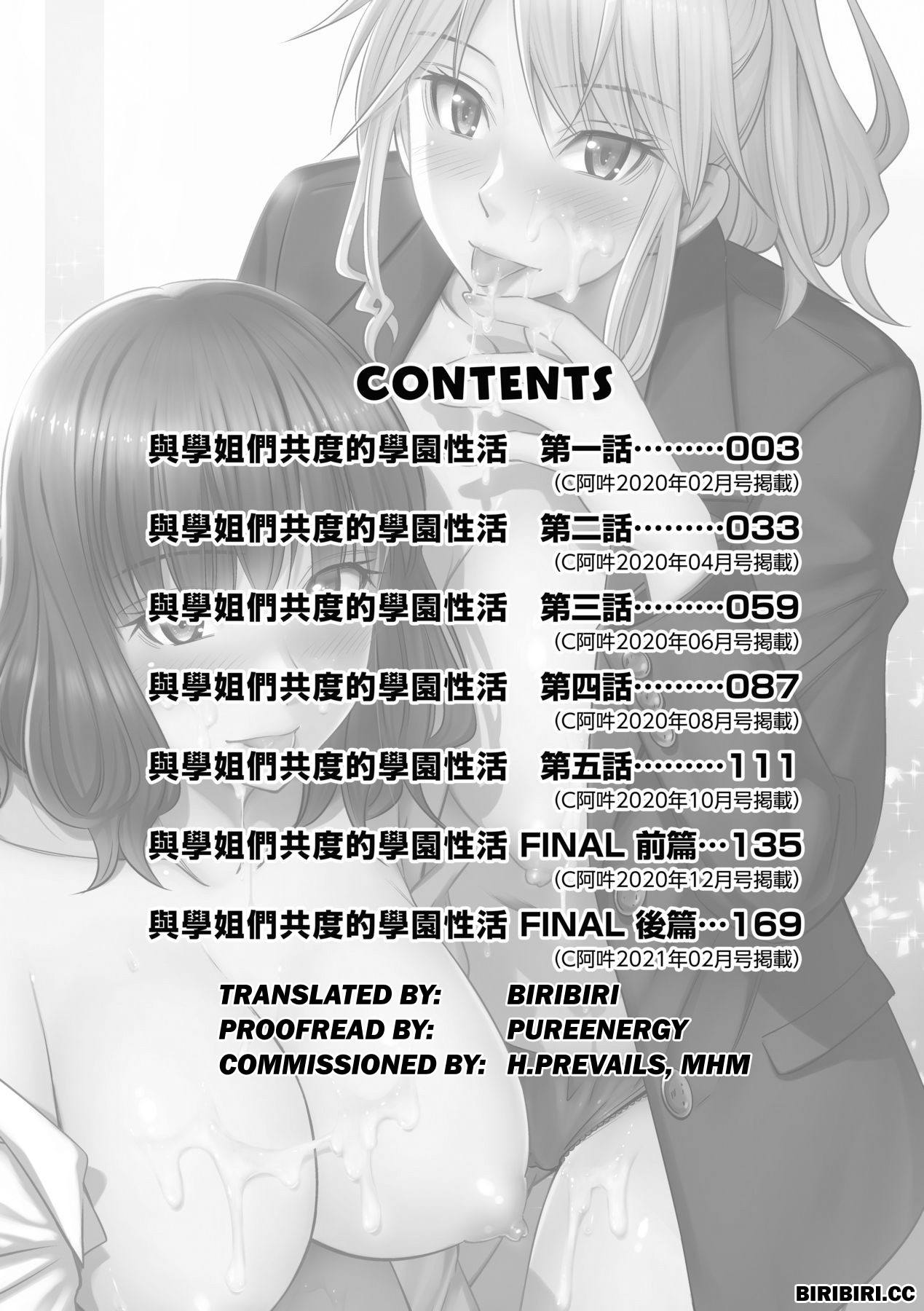 Senpai-tachi to no Gakuen Seikatsu page 7