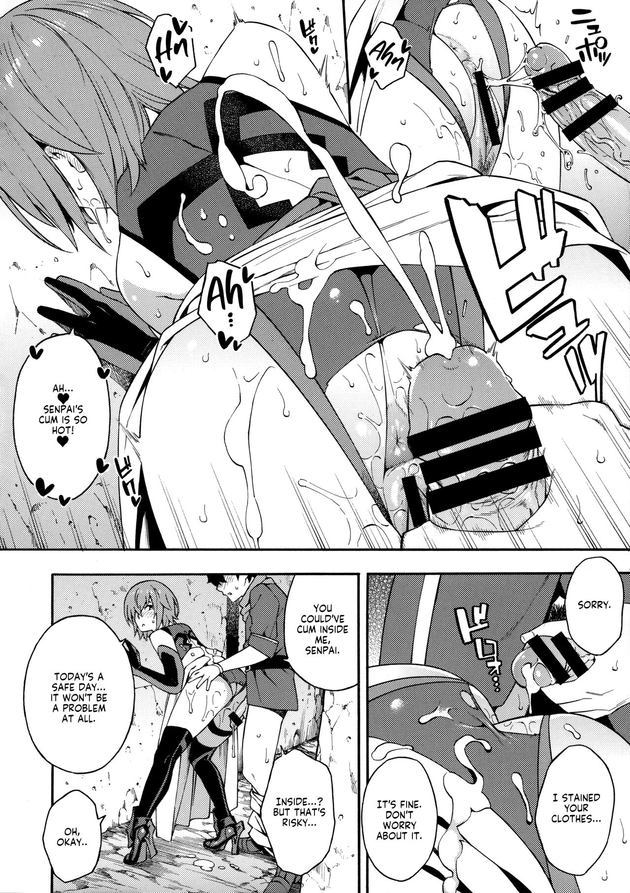 Senpai to Micchaku Shitai desu. page 5