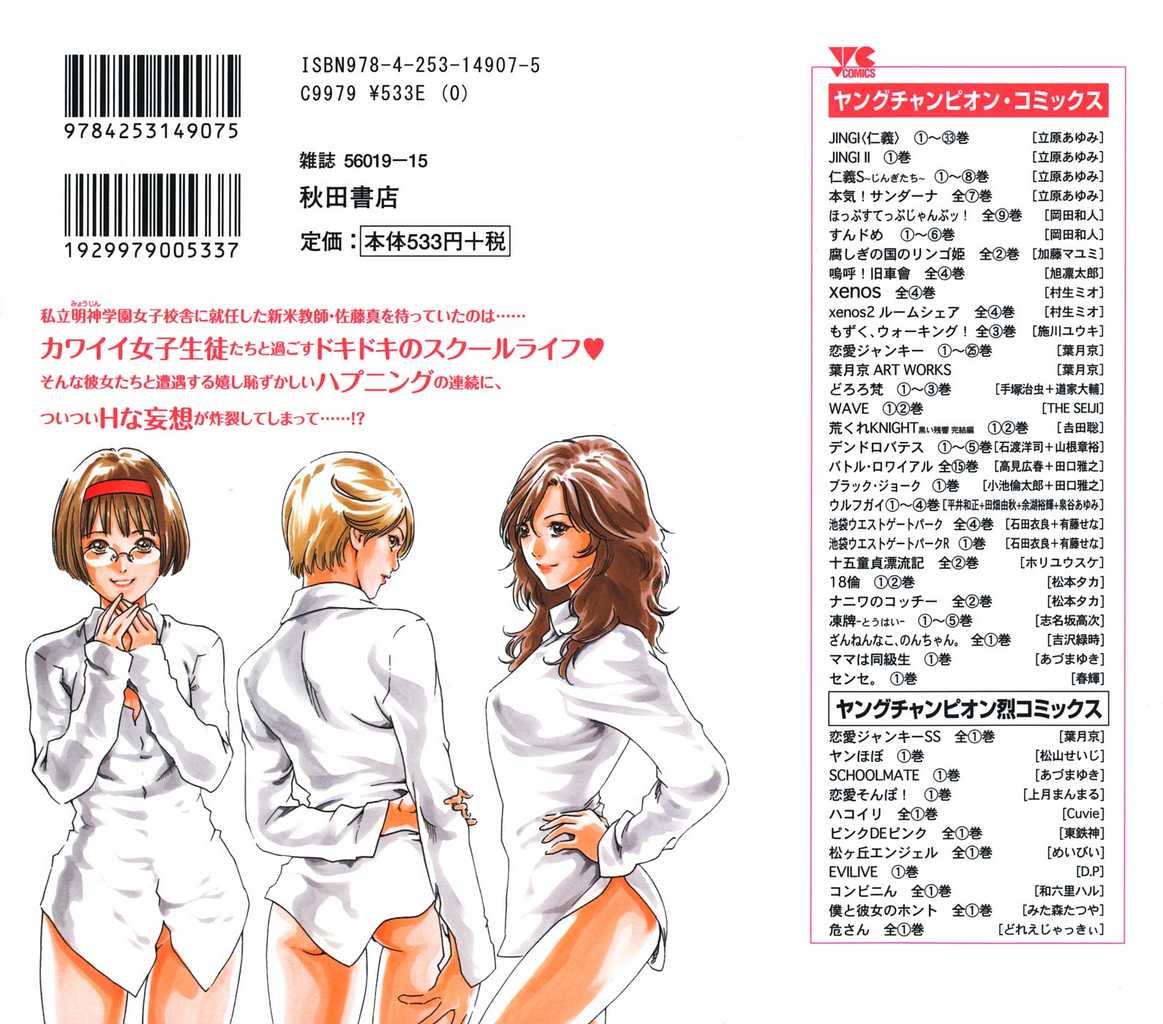 Sense Vol.1 page 117