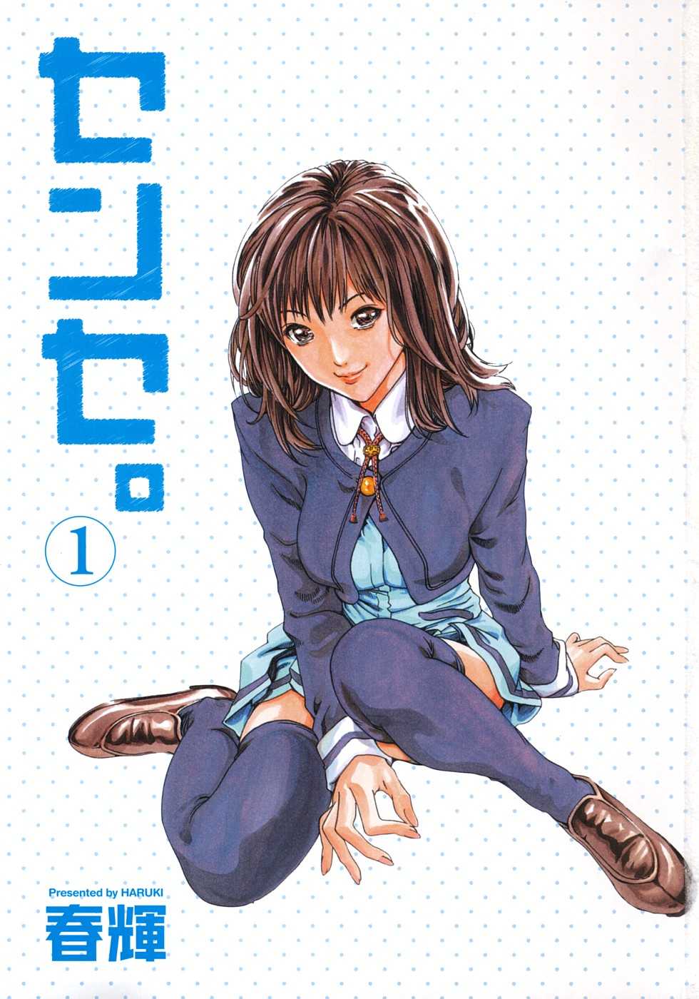 Sense Vol.1 page 3
