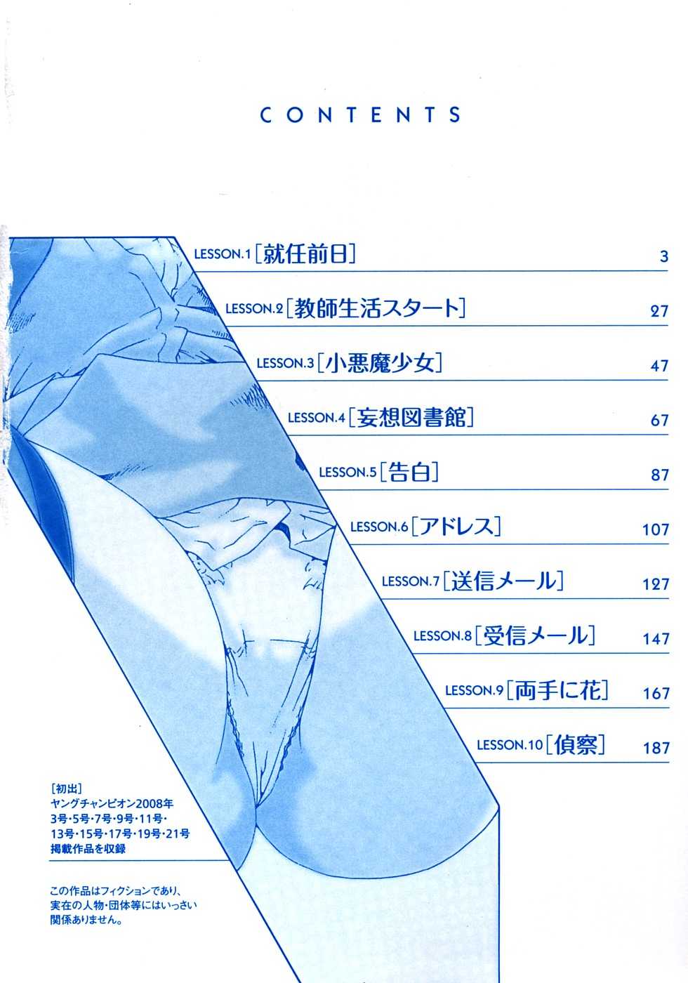 Sense Vol.1 page 4