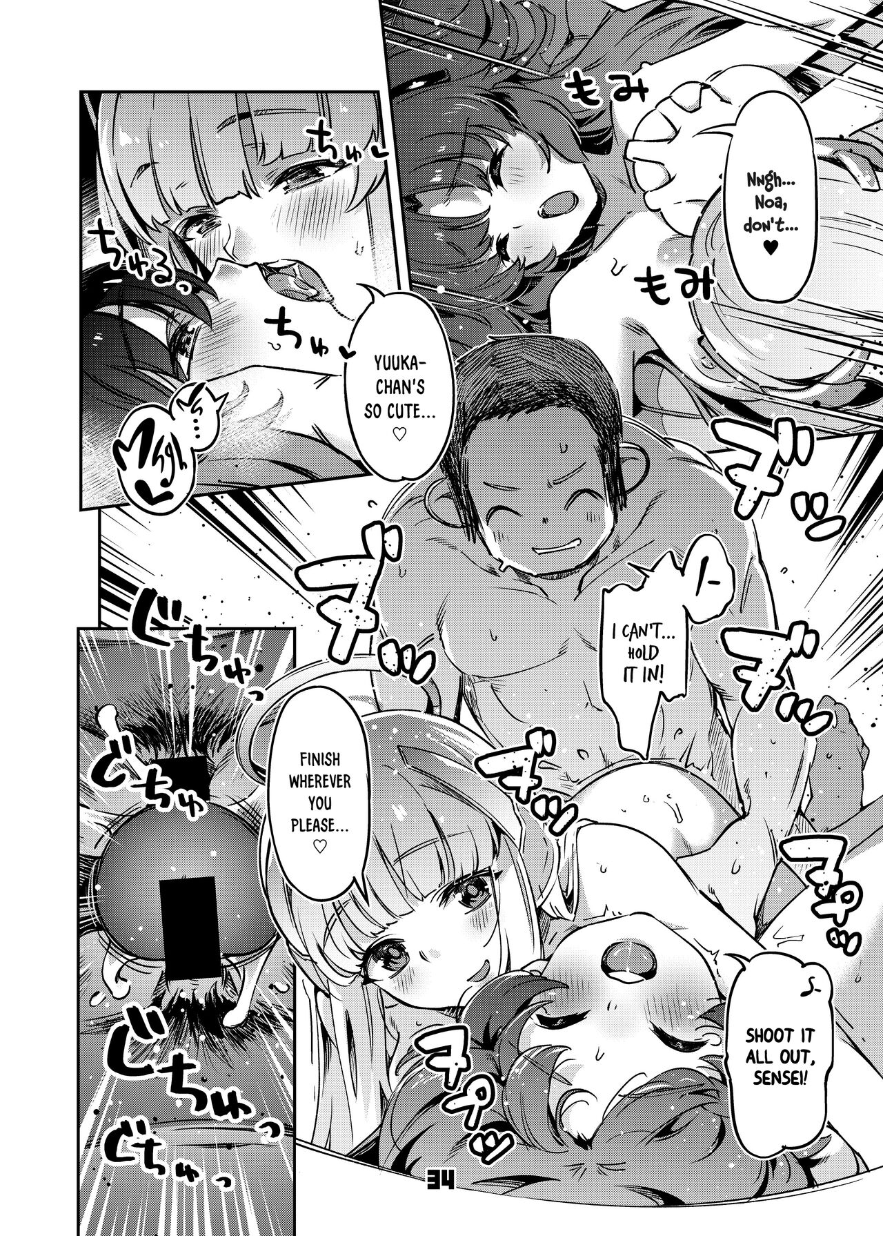 Sensei! Are You Fine With Just The Tip? page 33