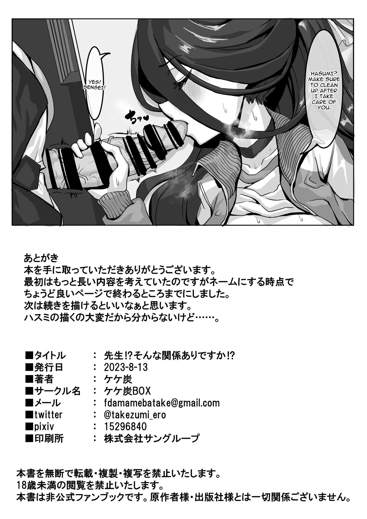 Sensei!? Is It Okay To Have That Kind Of Relationship!? page 27